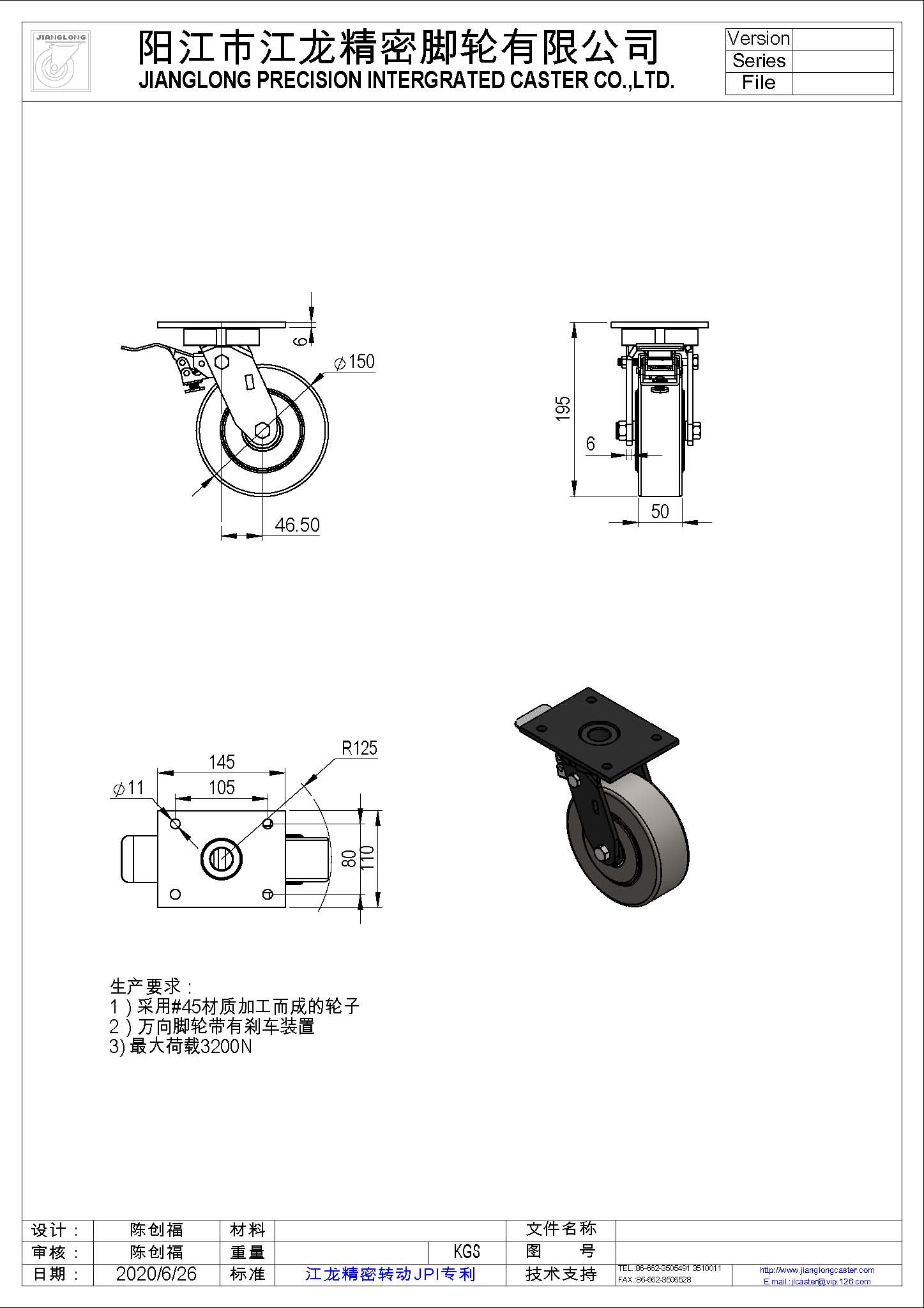 2020.6.26-定制鋼輪活動帶剎車.jpg