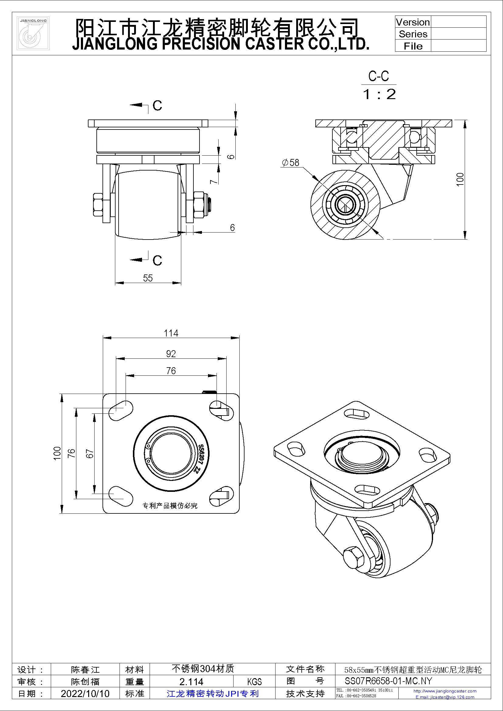 58x55mm不銹鋼超重型活動MC尼龍腳輪.jpg