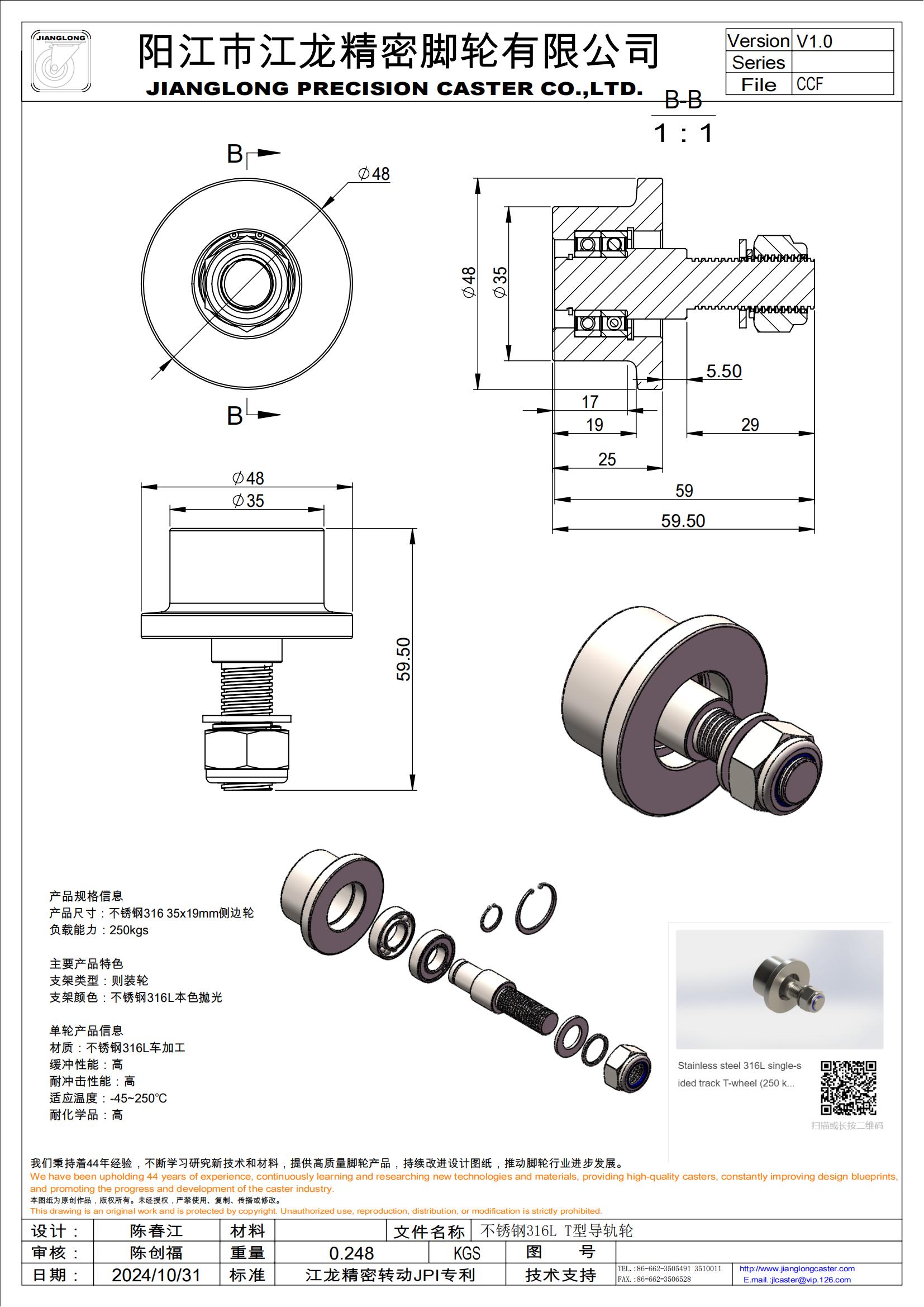 不銹鋼316L T型導(dǎo)軌輪_00.jpg