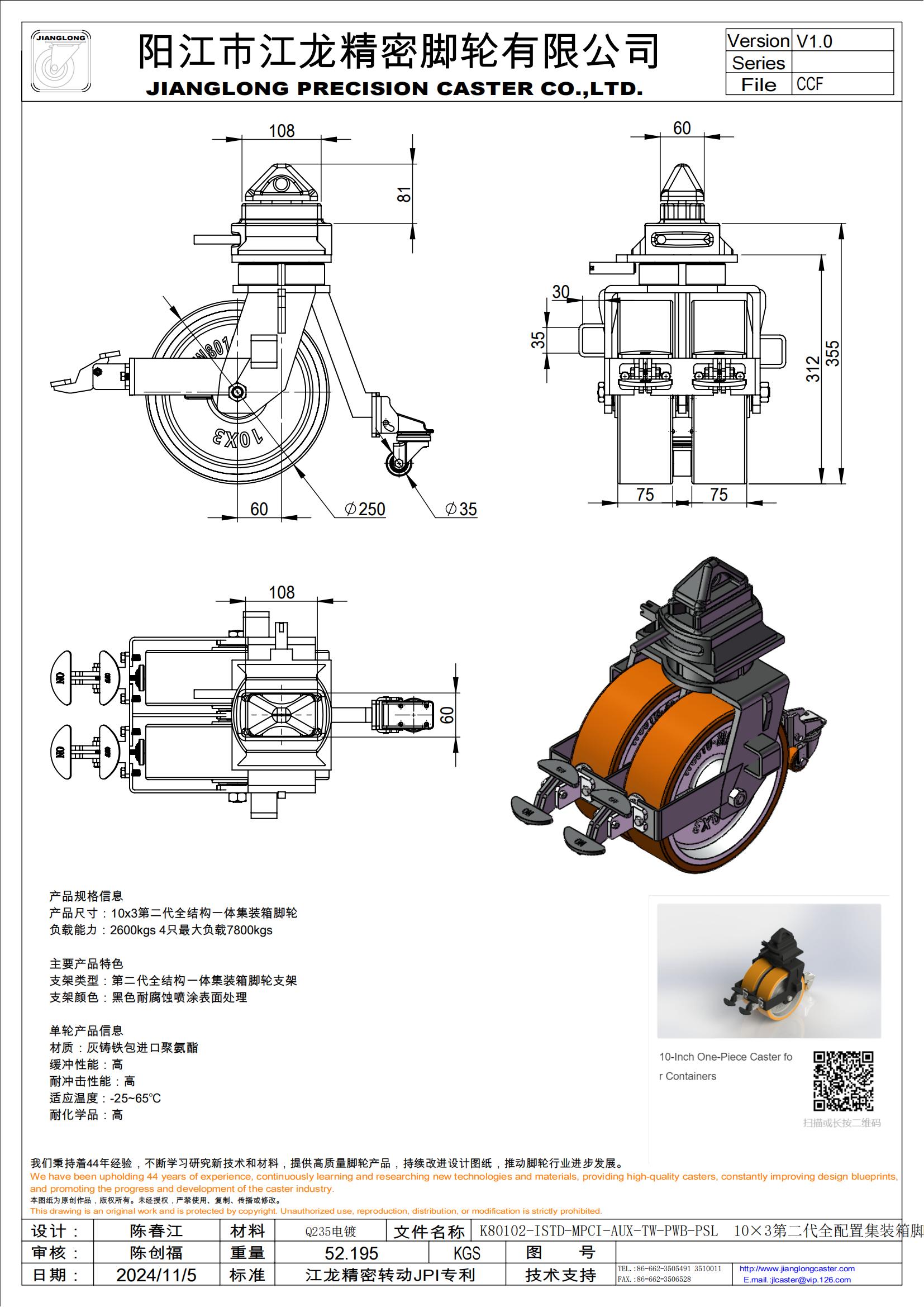 K80102-ISTD-MPCI-AUX-TW-PWB-PSL  10×3第二代全配置集裝箱腳輪_00.jpg