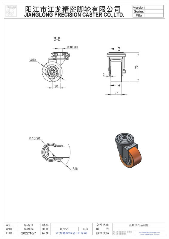 孔頂50PU活動輪.jpg