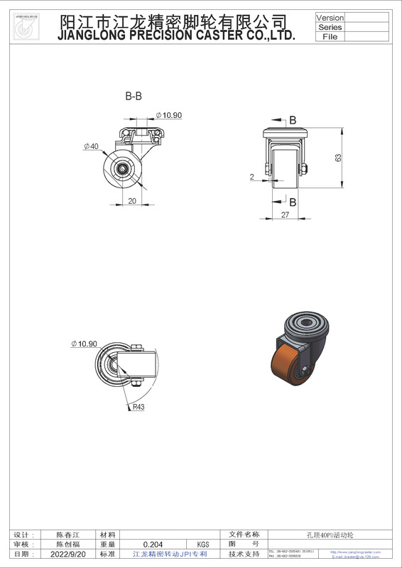 孔頂40PU活動輪(圖紙2）.jpg