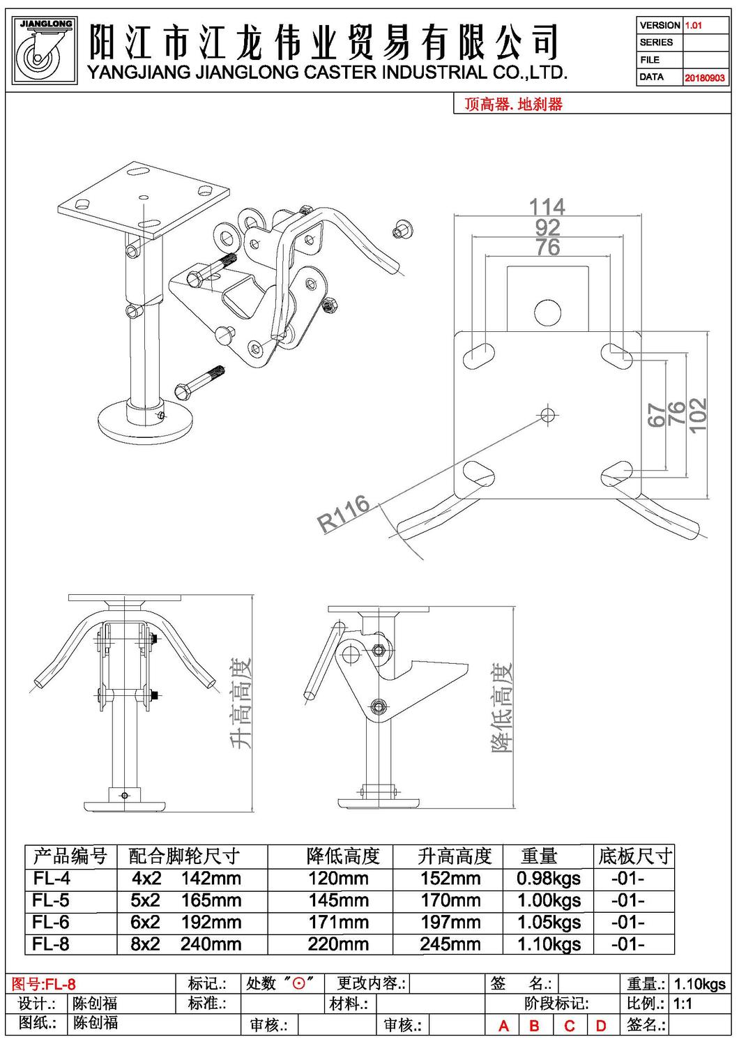 20191115-開發(fā)圖紙-模型.jpg