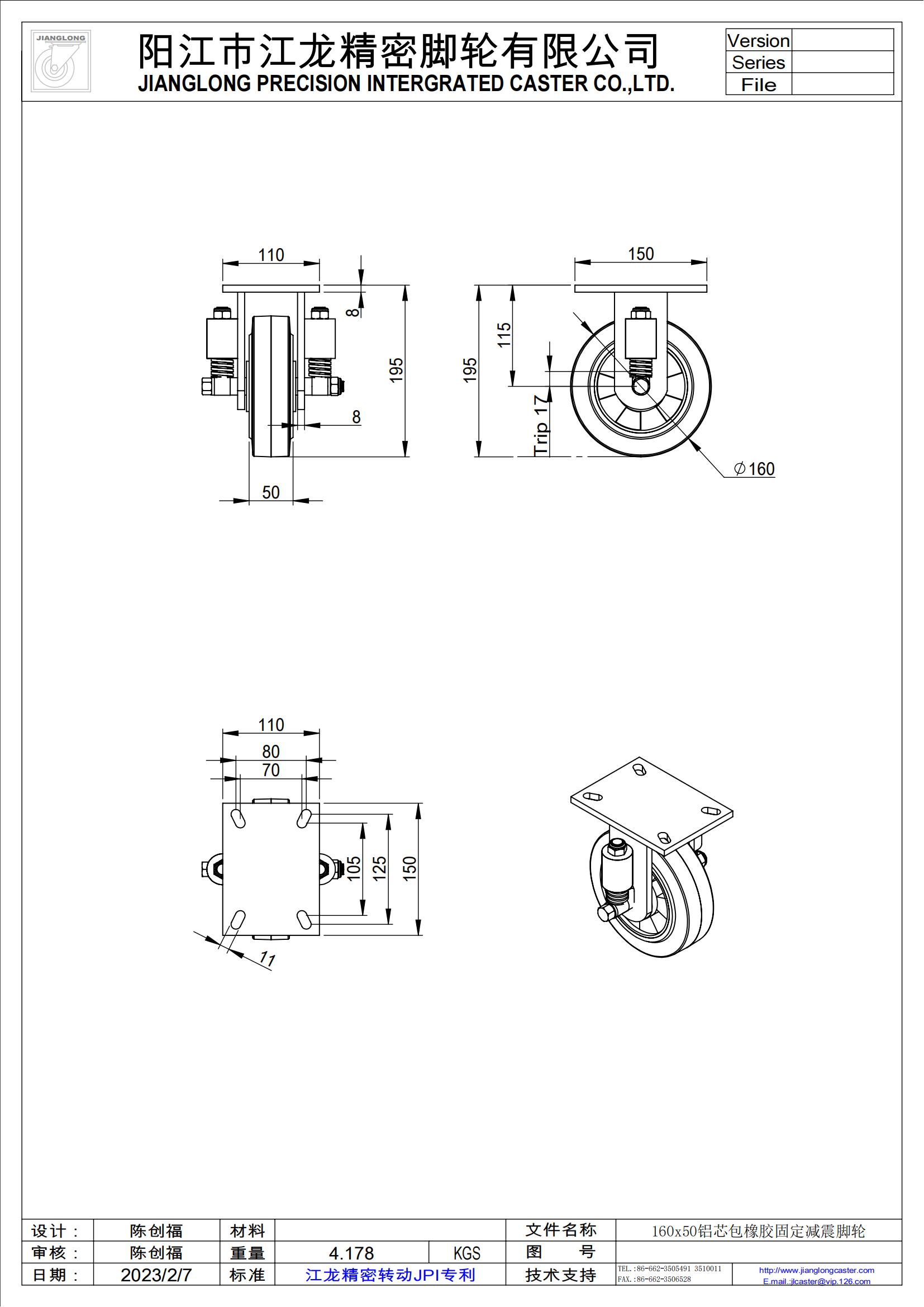 160x50鋁芯包橡膠固定減震腳輪_00.jpg