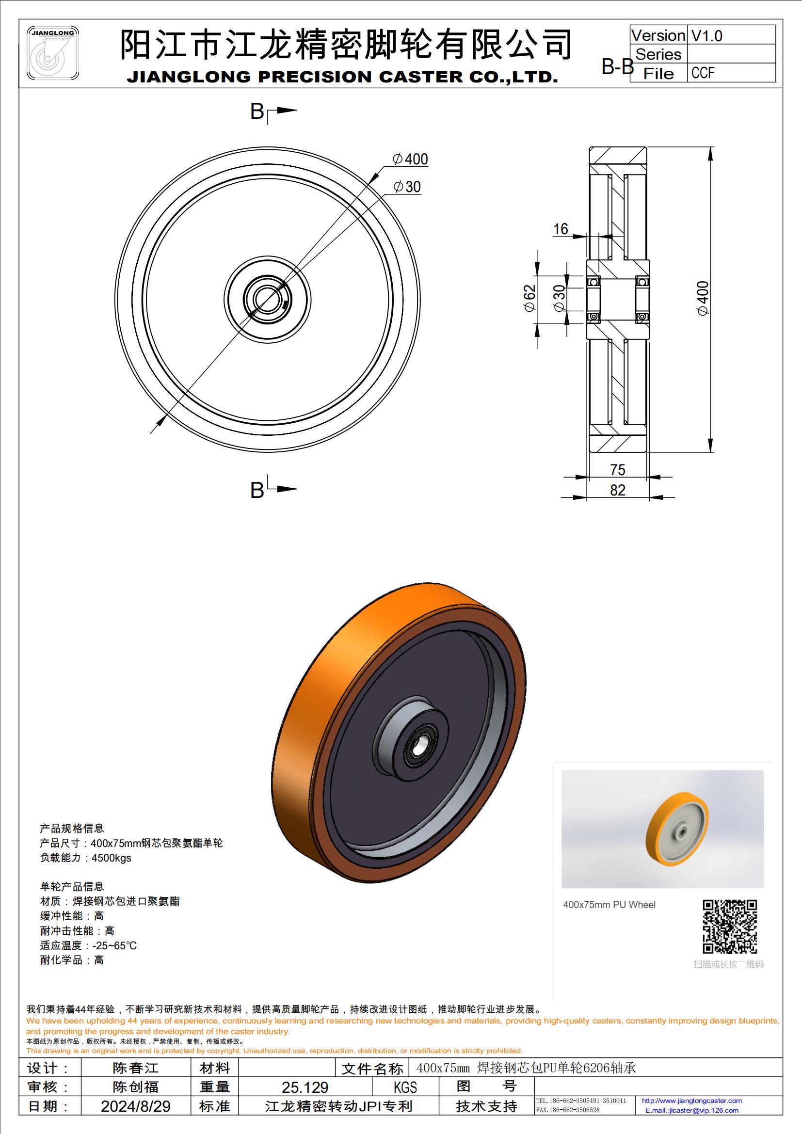 400x75mm 焊接鋼芯包PU單輪6206軸承_00.jpg