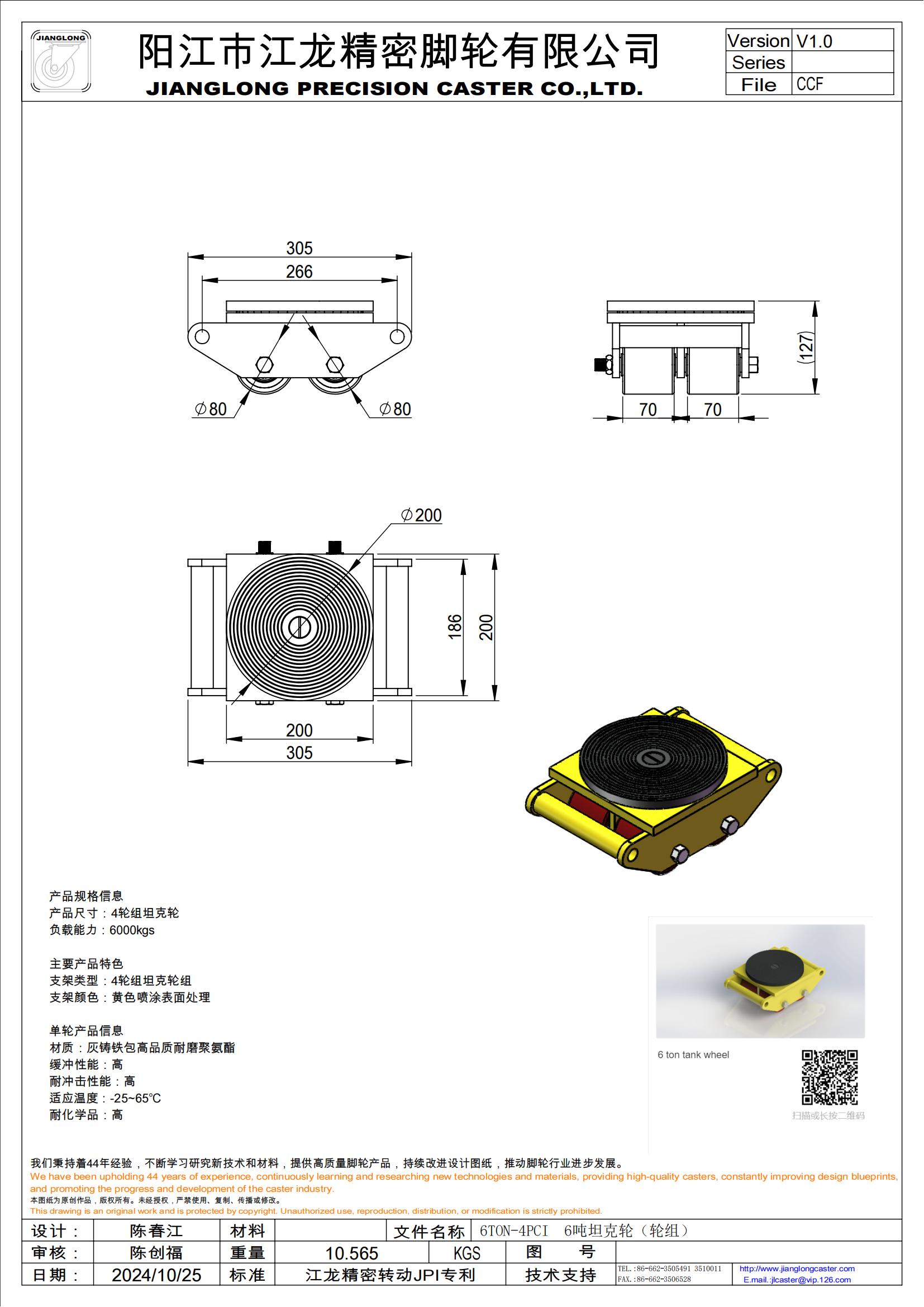 6TON-4PCI  6噸坦克輪（4輪組）_00.jpg