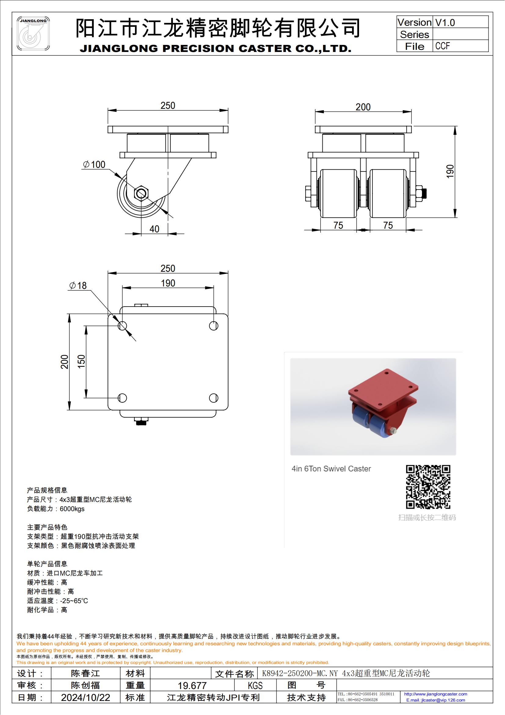 K8942-250200-MC.NY 4x3超重型MC尼龍活動(dòng)輪_00(1).jpg
