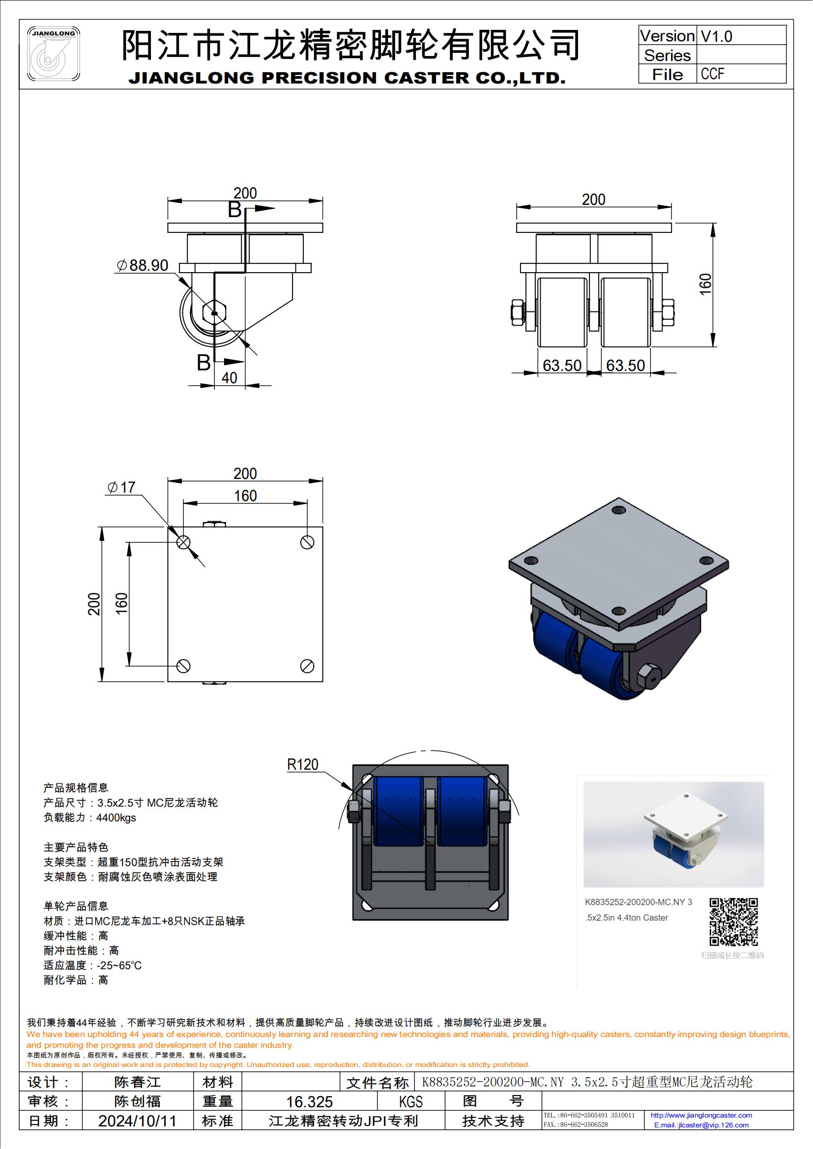 K8835252-200200-MC.NY 3.5x2.5寸超重型MC尼龍活動(dòng)輪_00(2).jpg