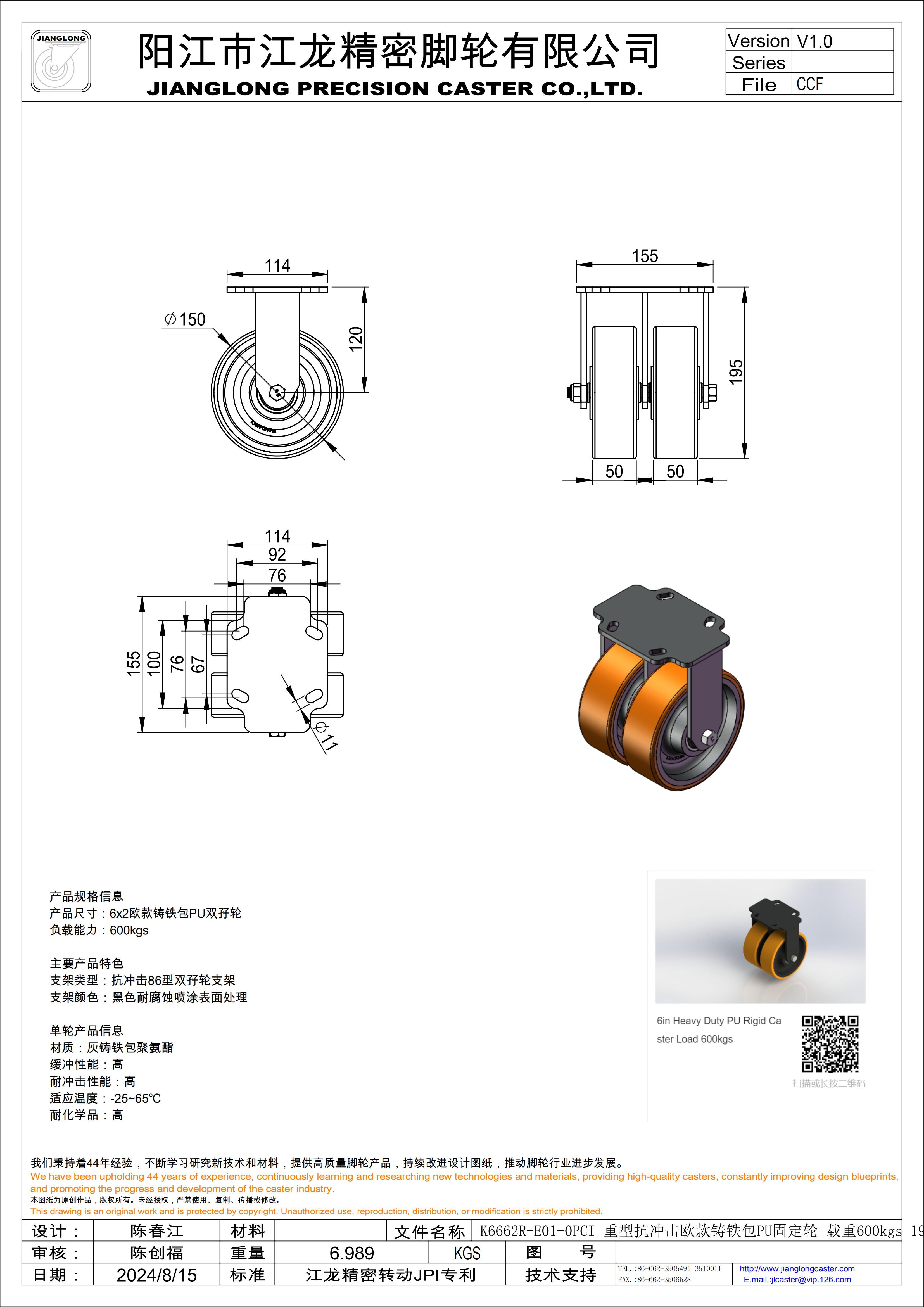 K6662R-E01-0PCI 重型抗沖擊歐款鑄鐵包PU固定輪 載重600kgs 195mm總高_(dá)00.jpg