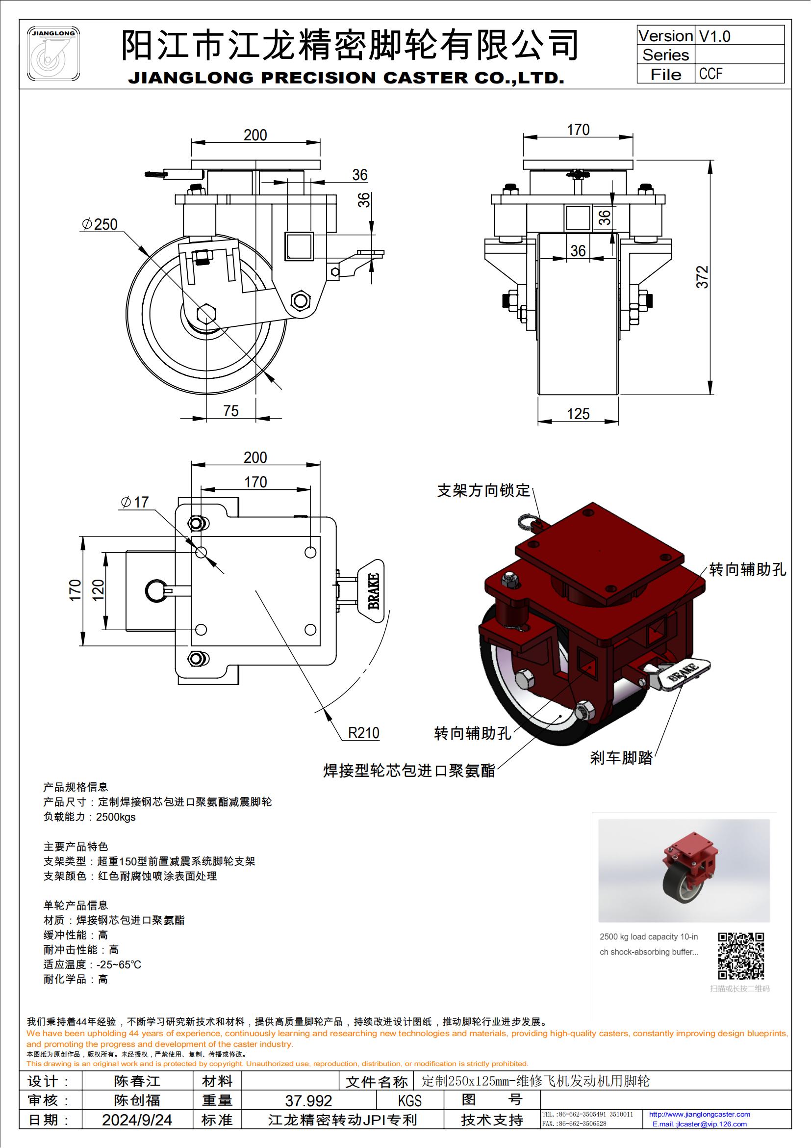 定制250x125mm-維修飛機發(fā)動機用腳輪_00.jpg