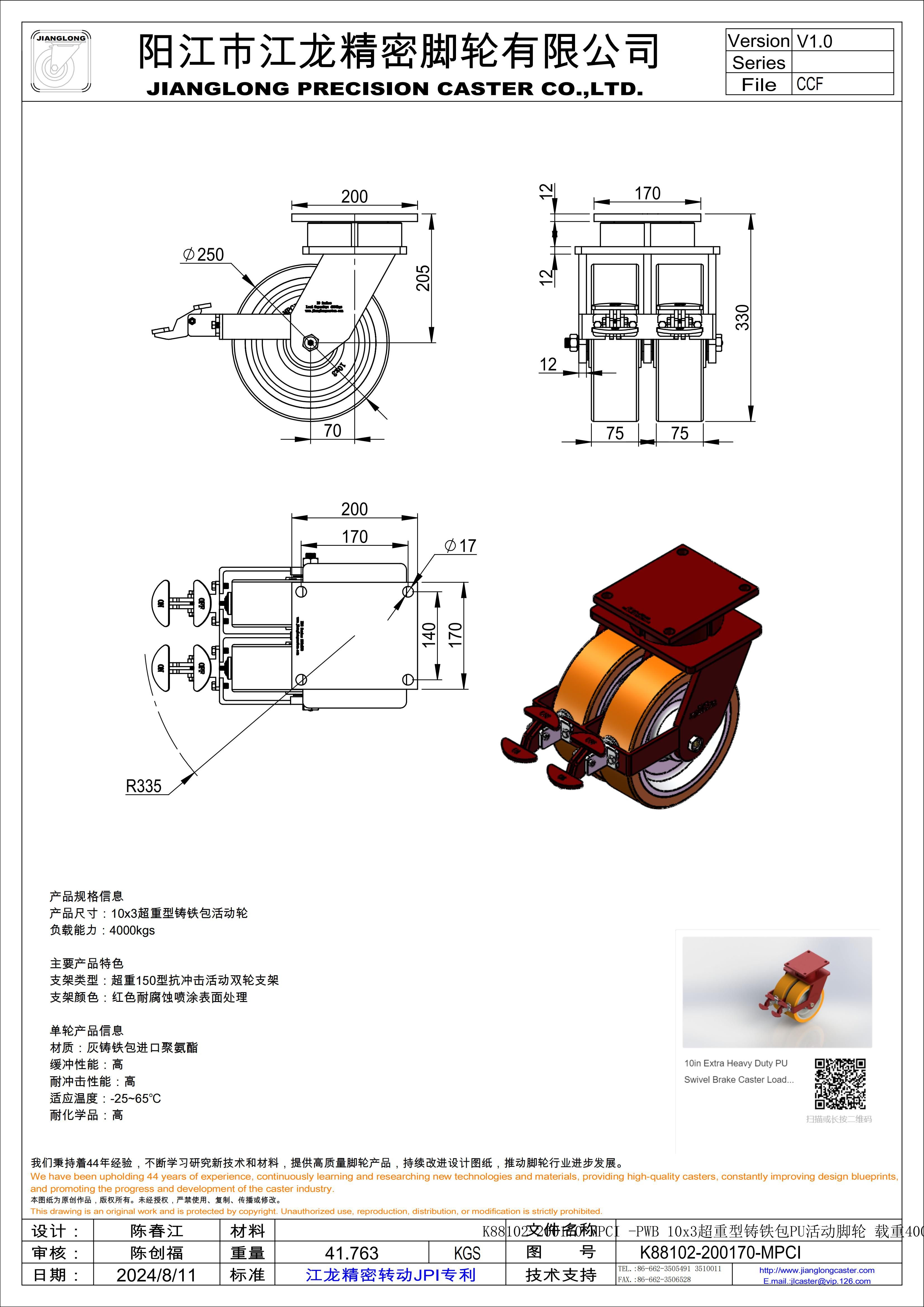 K88102-200170-MPCI -PWB 10x3超重型鑄鐵包PU活動腳輪 載重4000kgs 總高330mm_00.jpg