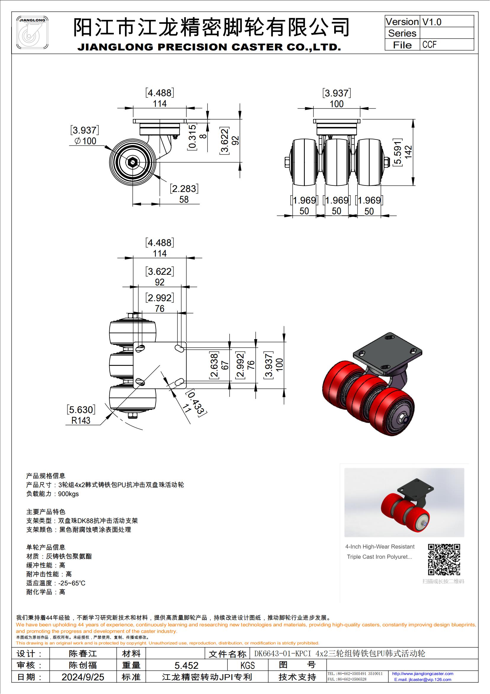 DK6643-01-KPCI 4x2三輪組鑄鐵包PU韓式活動輪_00.jpg