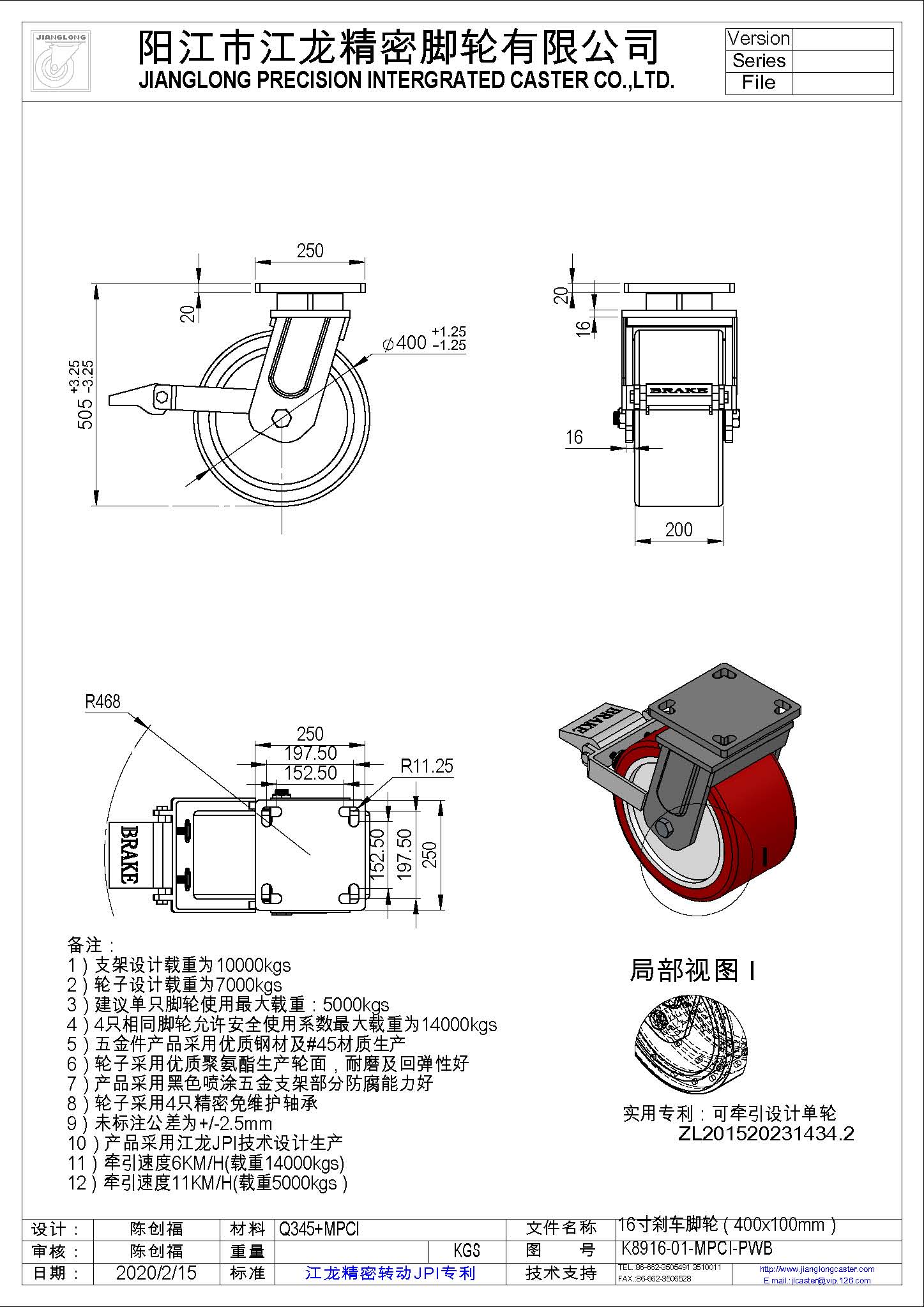 16寸活動(dòng)剎車腳輪圖紙.jpg