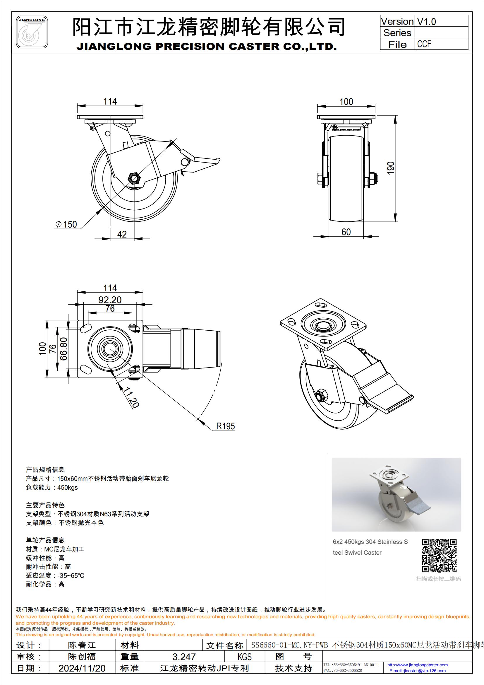 SS6660-01-MC.NY-PWB 不銹鋼304材質(zhì)150x60MC尼龍活動(dòng)帶剎車腳輪_00.jpg