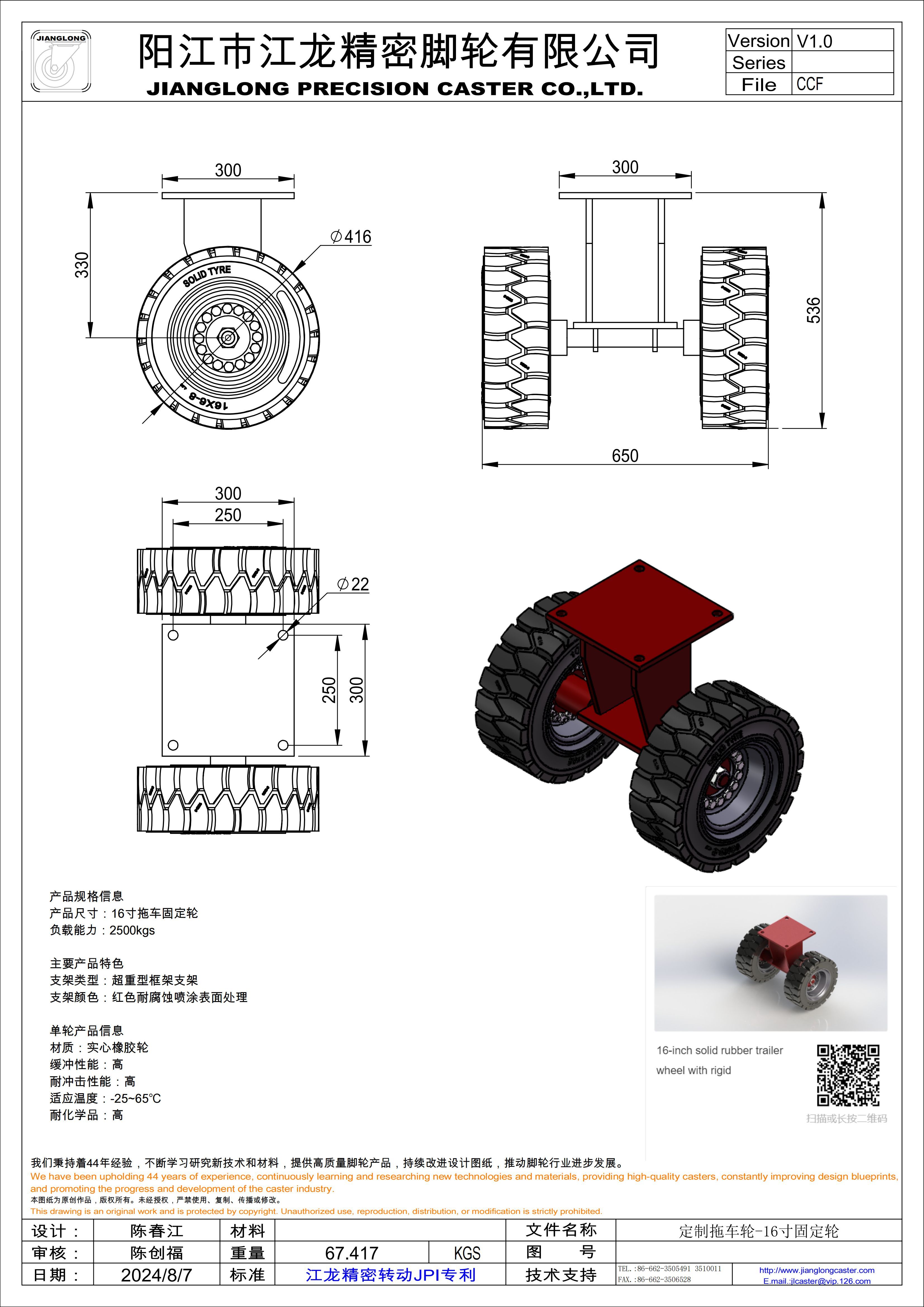 定制拖車輪-16寸固定輪_00.jpg