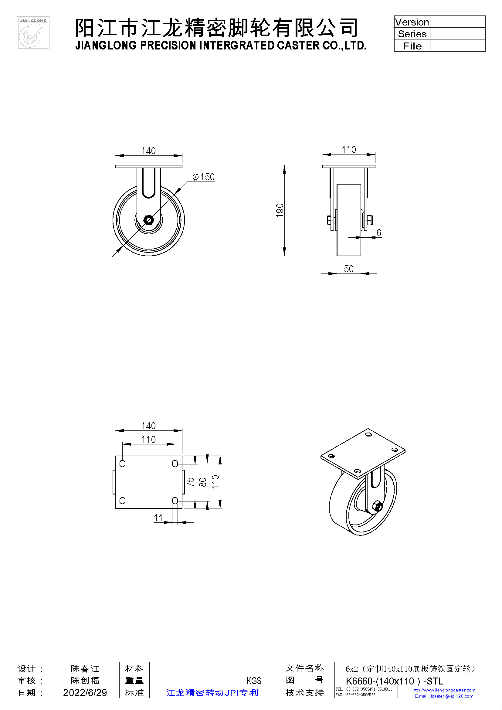 6x2（定制140x110底板鑄鐵固定輪）圖紙.jpg