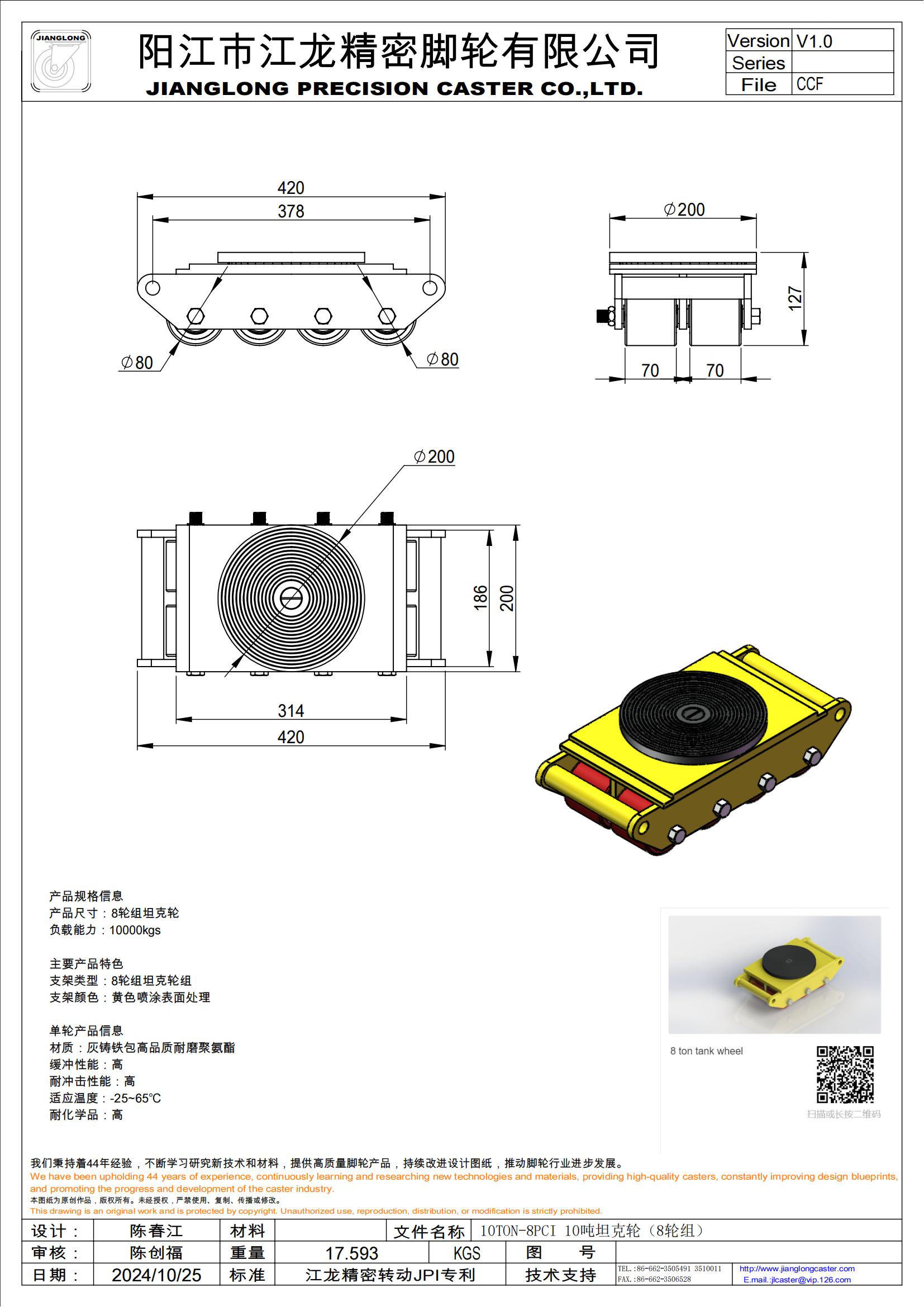 8TON-6PCI 8噸坦克輪（6輪組）_00.jpg