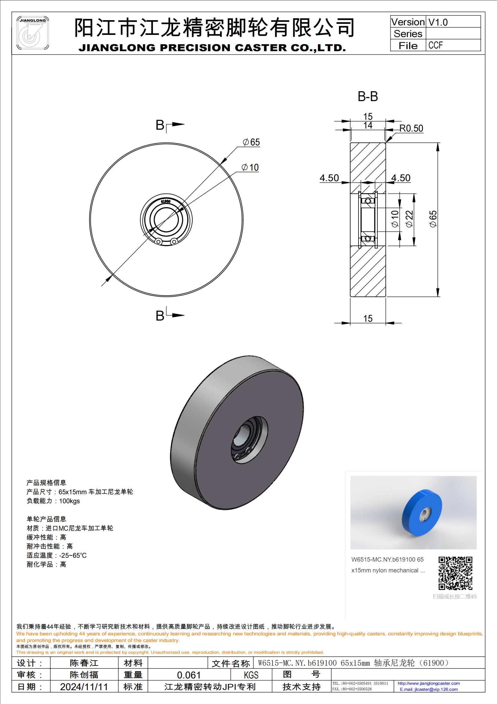 W6515-MC.NY.b619100 65x15mm 軸承尼龍輪（61900）_00.jpg