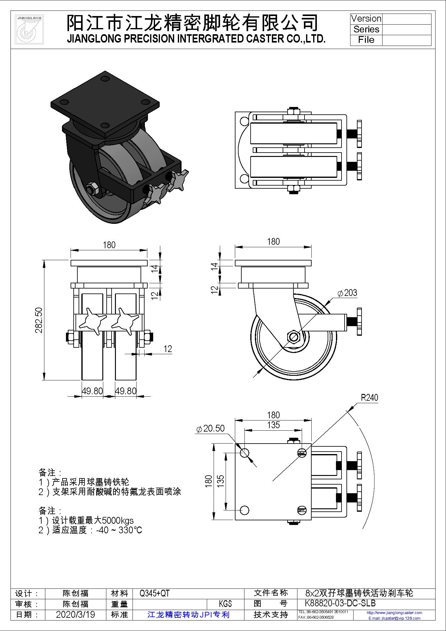 8x2雙孖球墨鑄鐵輪 5噸圖紙.jpg