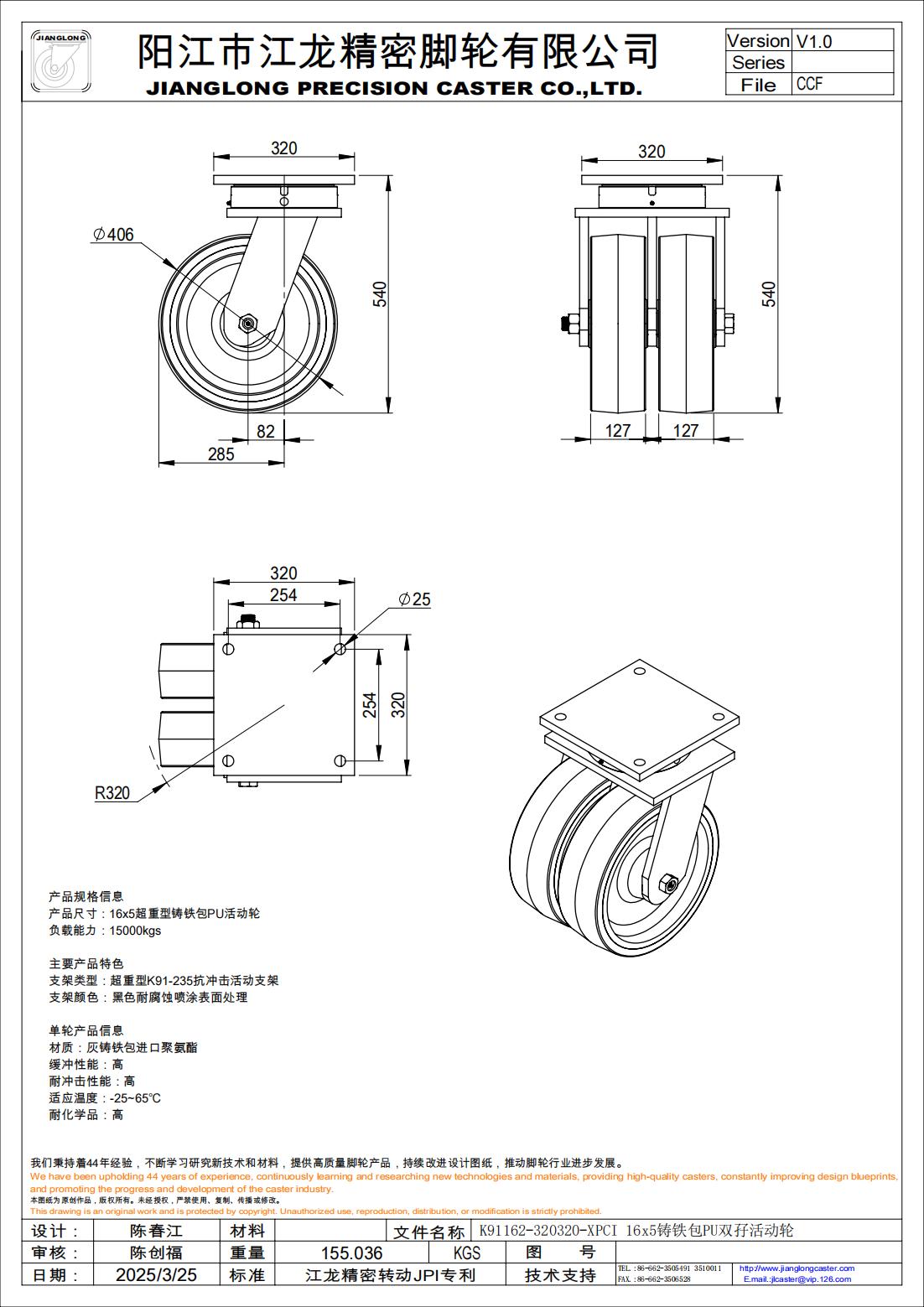K91162-320320-XPCI 16x5鑄鐵包PU雙孖活動輪_00.jpg