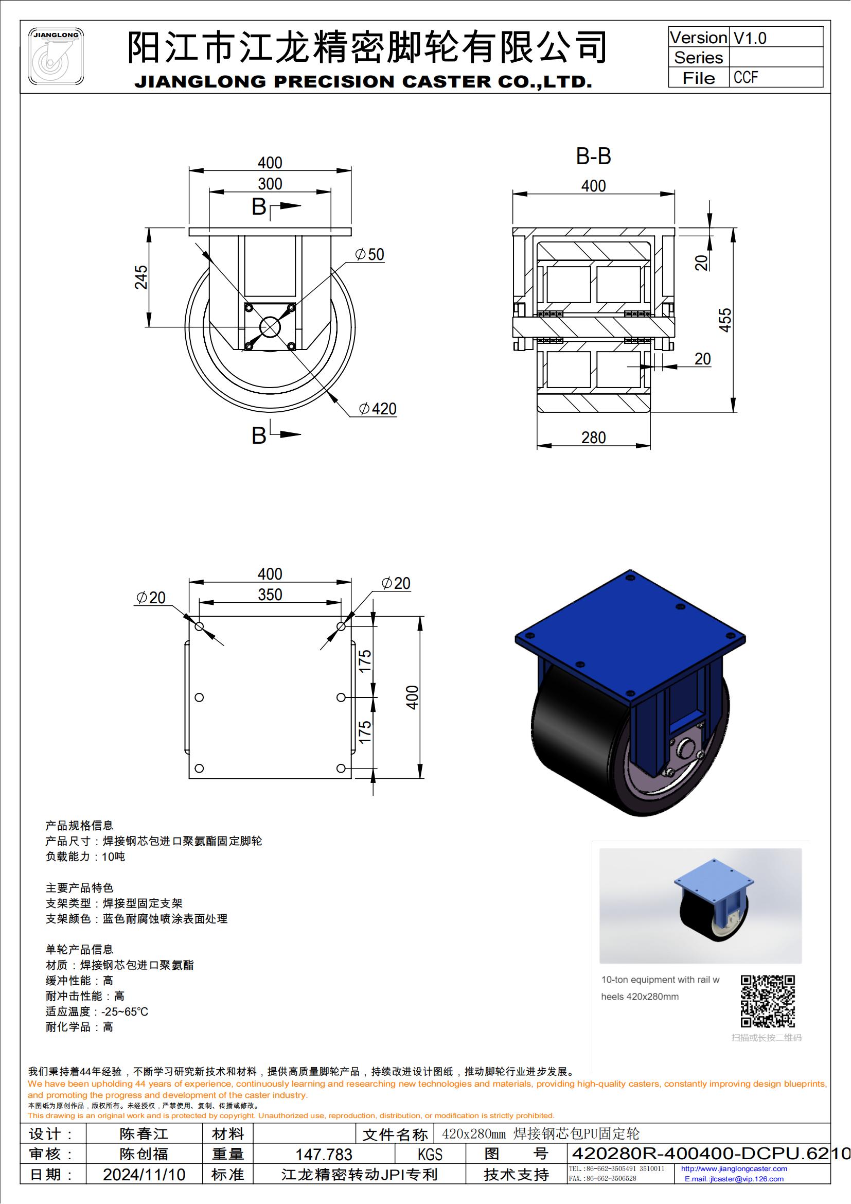 420x280mm 焊接鋼芯包PU固定輪_00.jpg