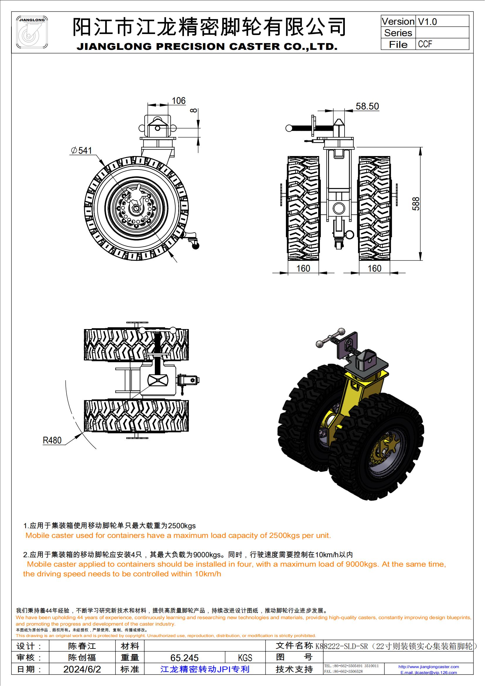 K88222-SLD-SR（22寸則裝鎖實心集裝箱腳輪）_00.jpg