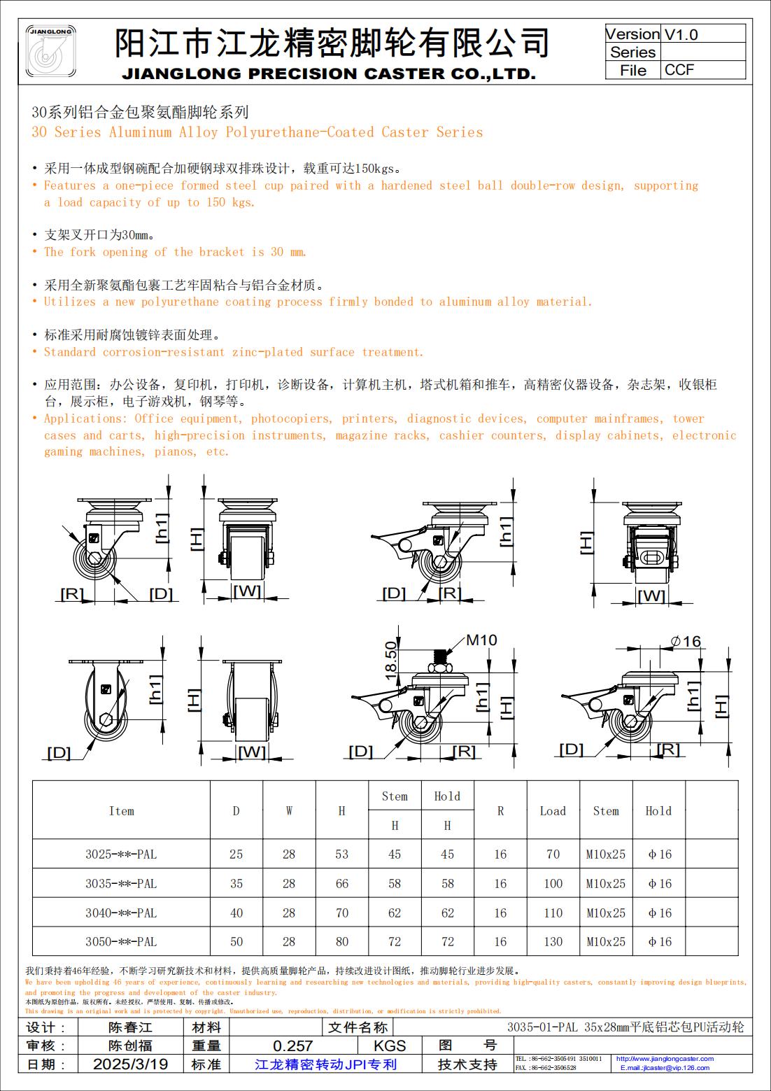 2025.3.19-30系列產(chǎn)品技術(shù)參數(shù)表_00.jpg