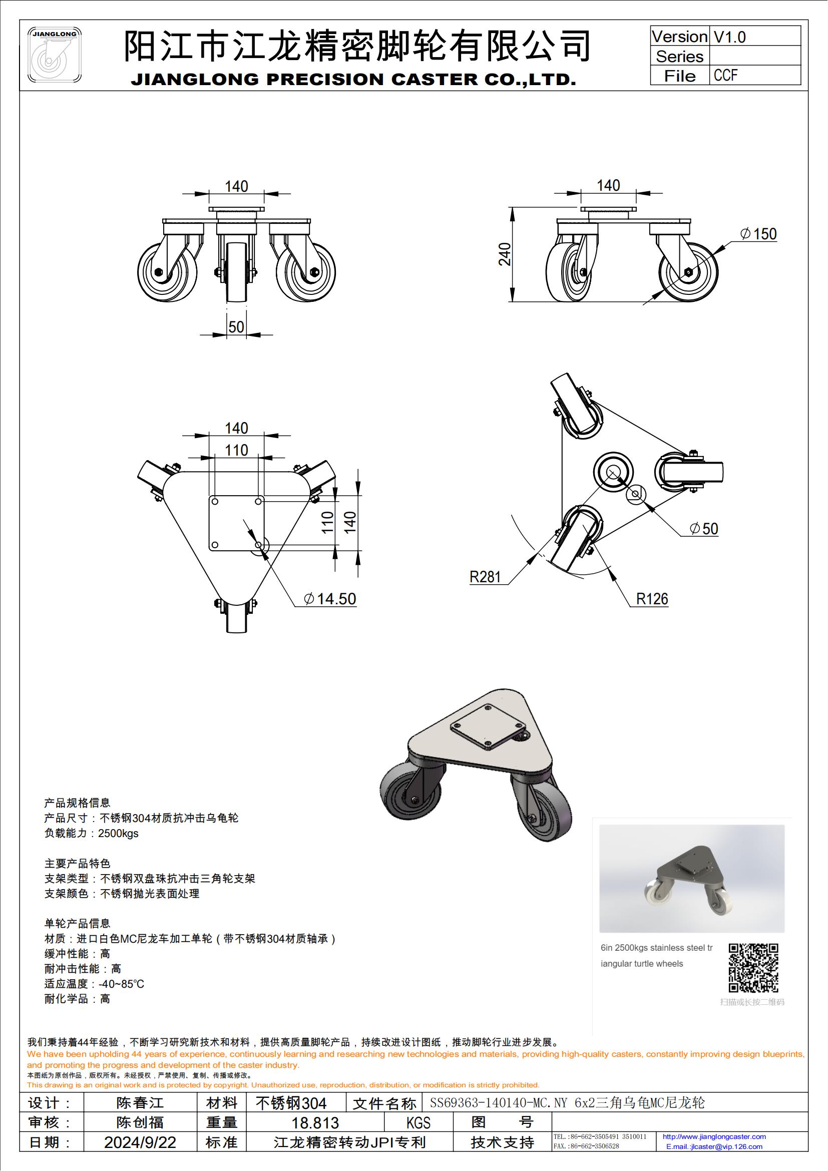 SS69363-140140-MC.NY 6x2三角烏龜MC尼龍輪_00.jpg