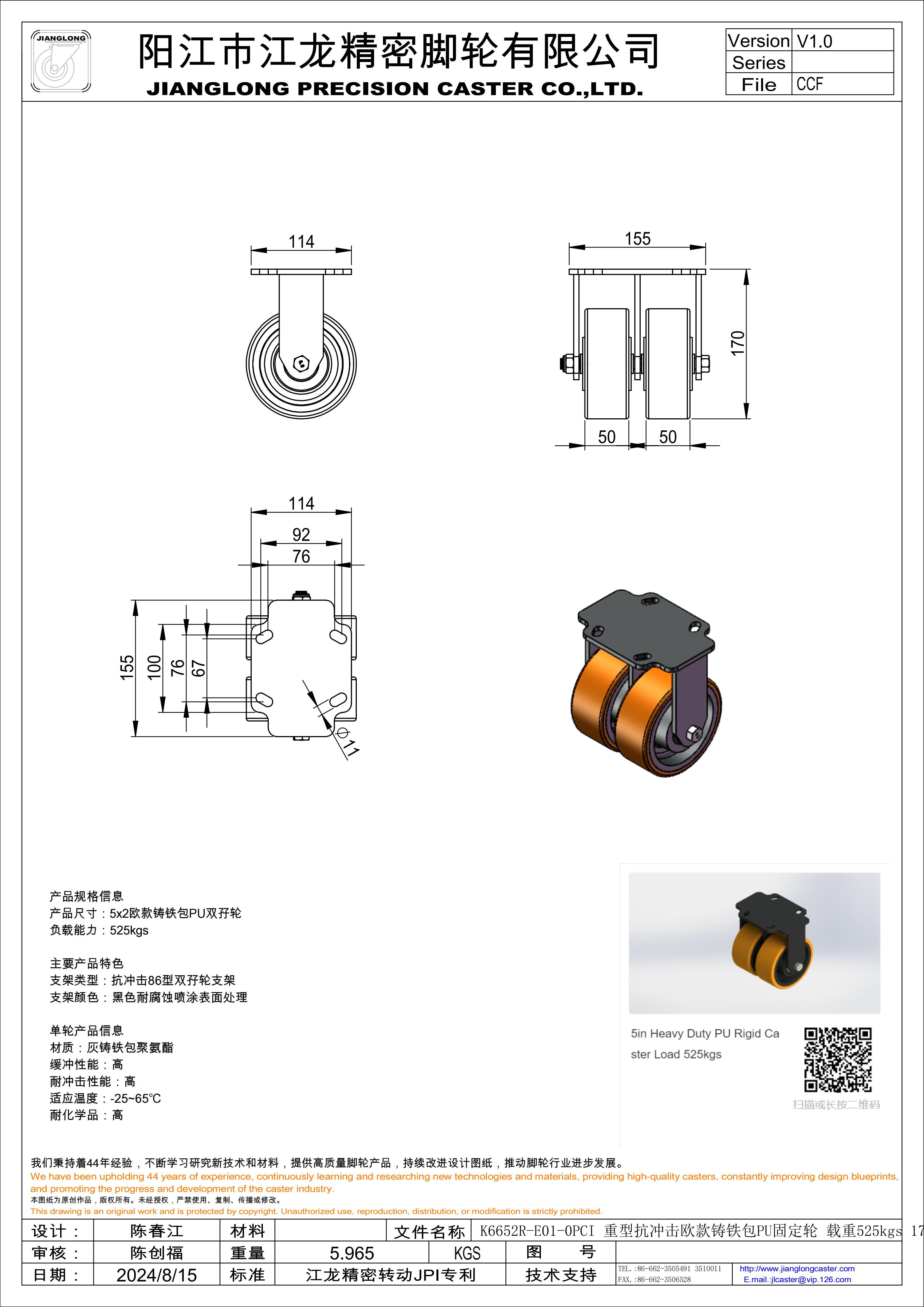 K6652R-E01-0PCI 重型抗沖擊歐款鑄鐵包PU固定輪 載重525kgs 170mm總高_00.jpg