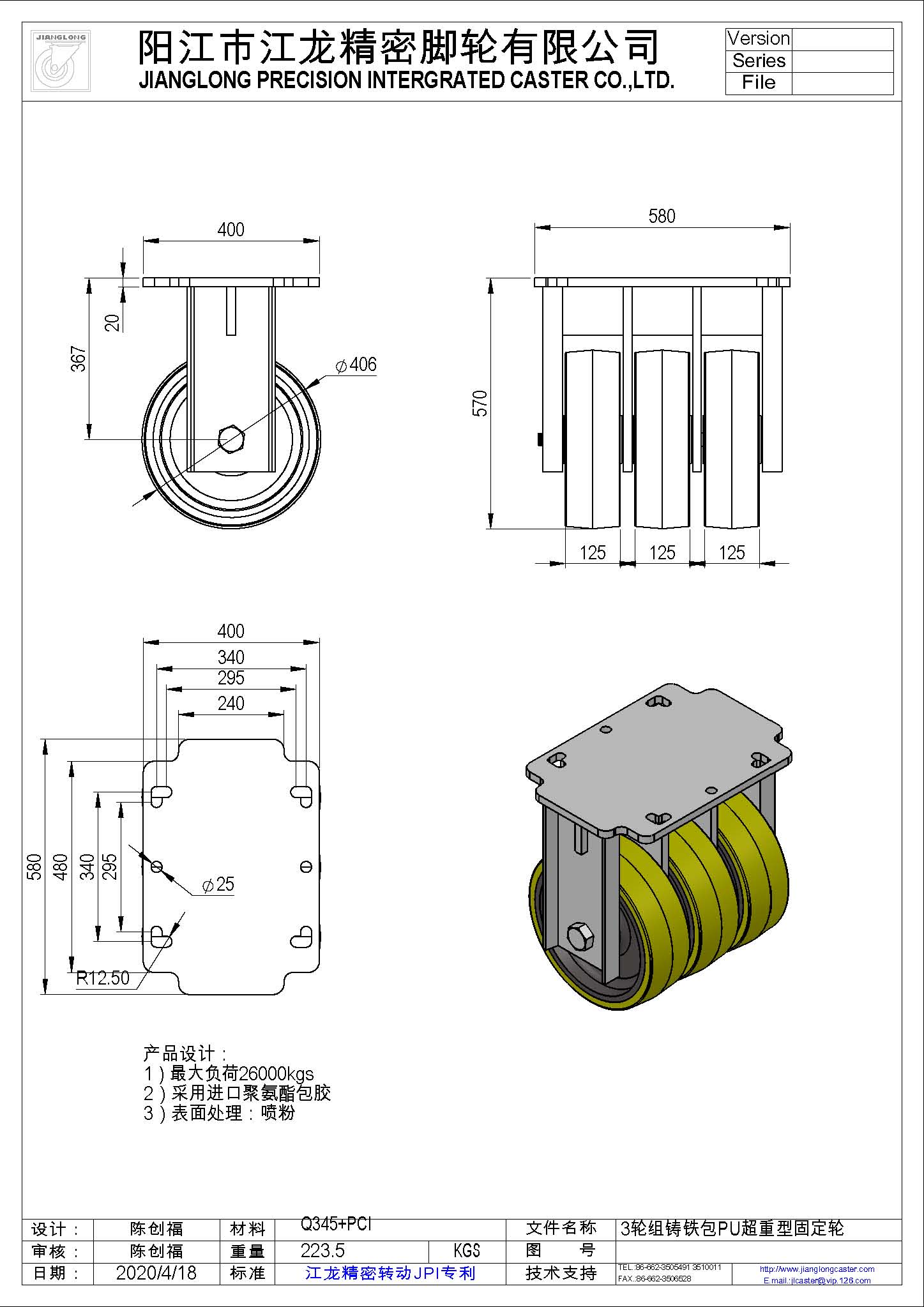 16x5 3輪組固定腳輪圖紙.jpg