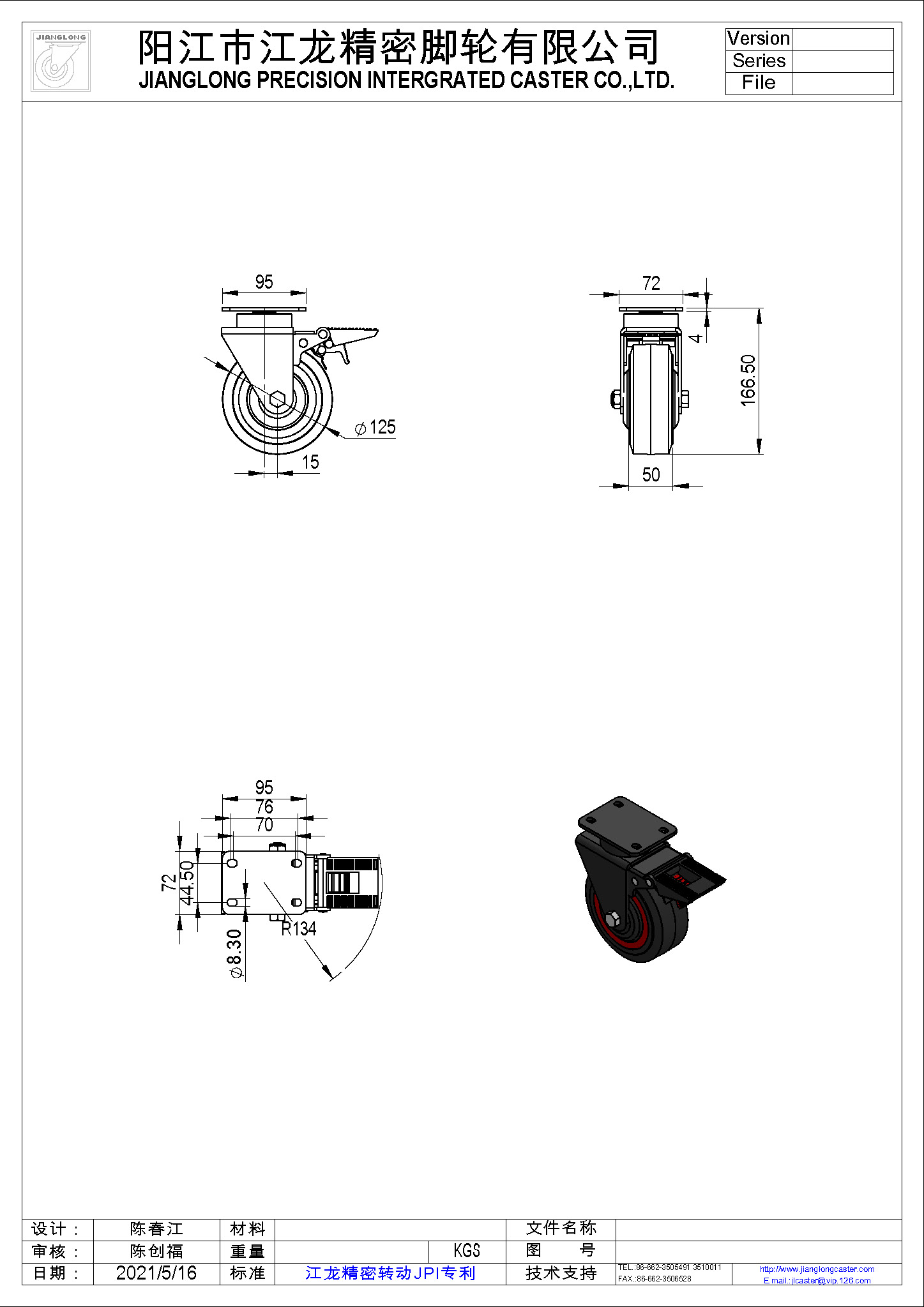 5x2工具車輪活動帶雙剎TPR腳輪圖紙.jpg