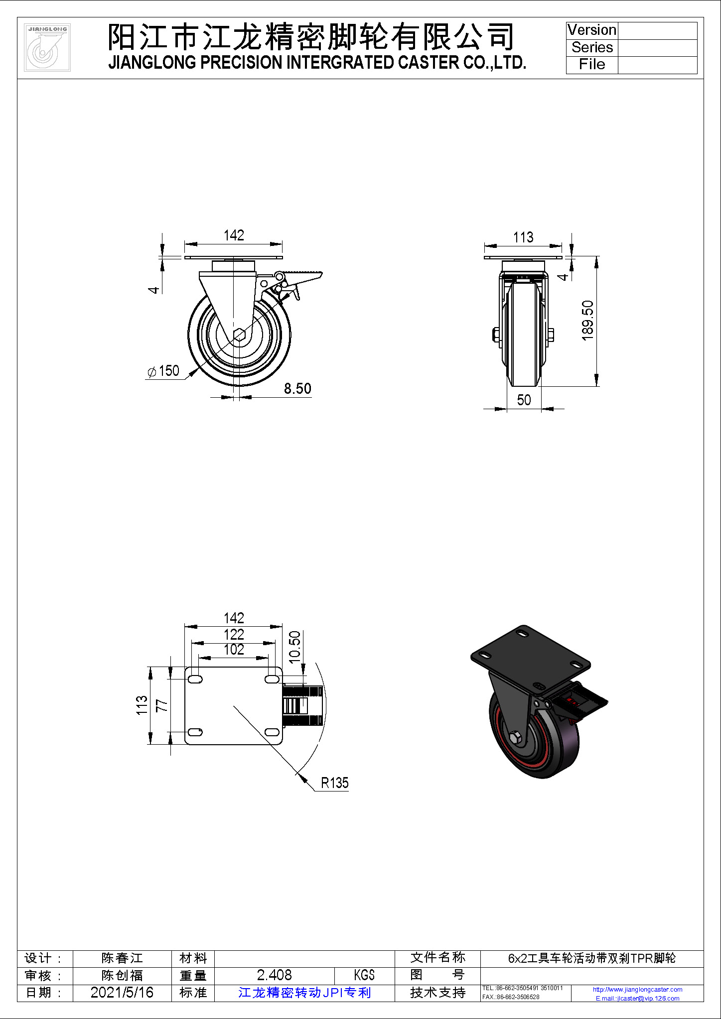 6x2工具車輪活動帶雙剎TPR腳輪圖紙.jpg