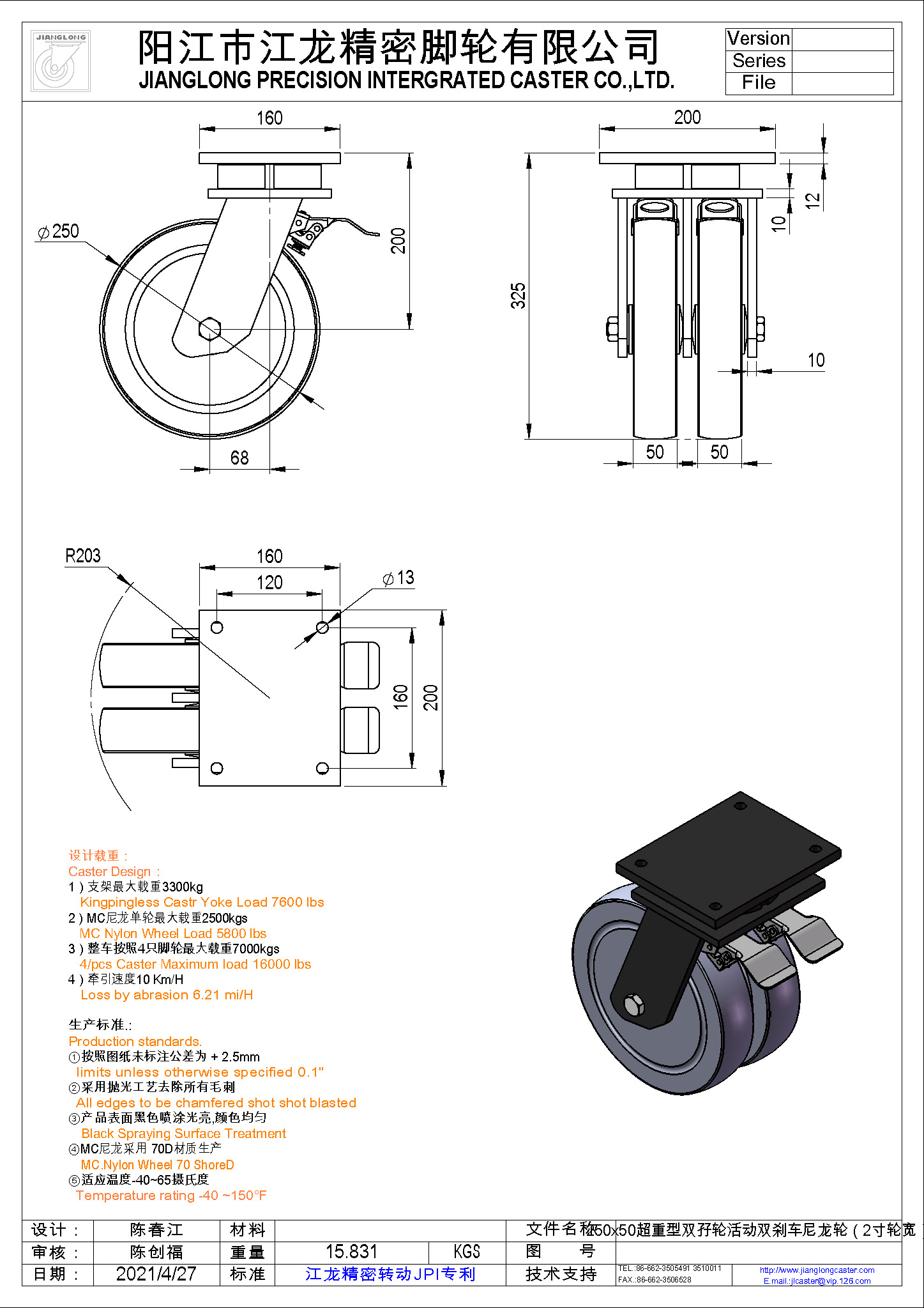 250x50超重型雙孖輪活動雙剎車尼龍輪（2寸輪寬）.jpg