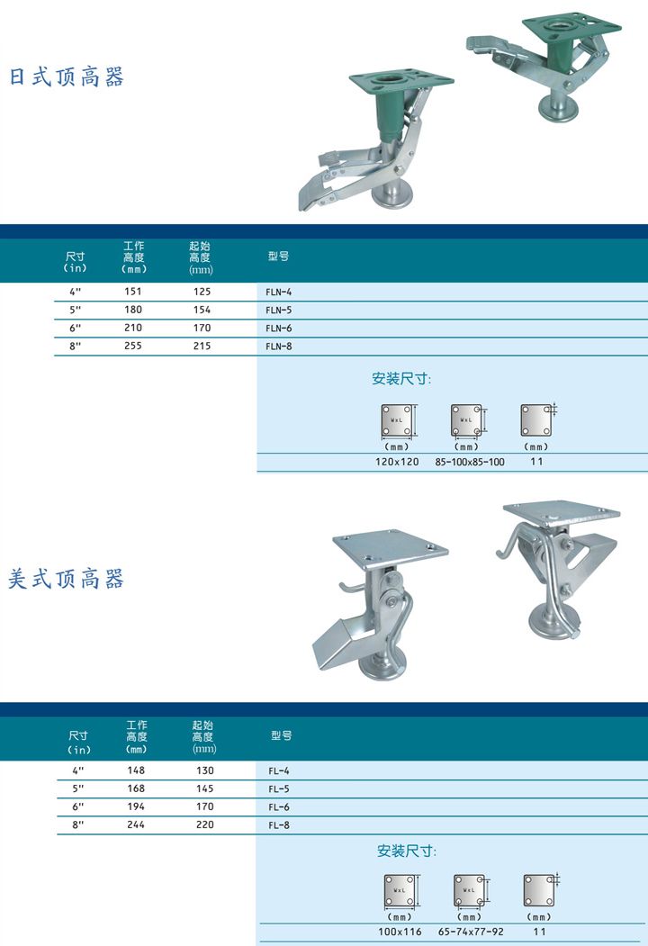 頂高器資料1576283970.jpg