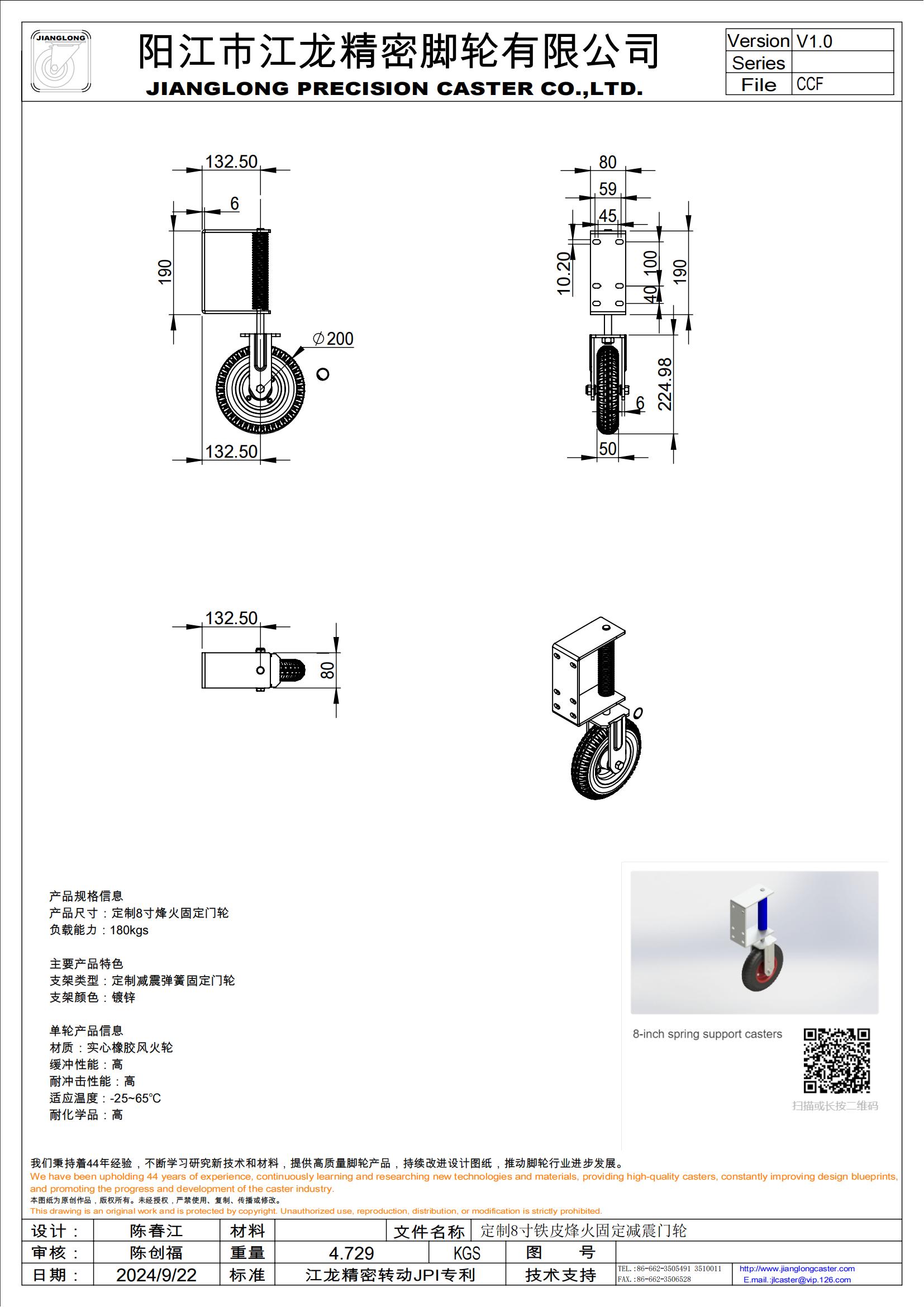 定制8寸鐵皮烽火固定減震門輪_00.jpg