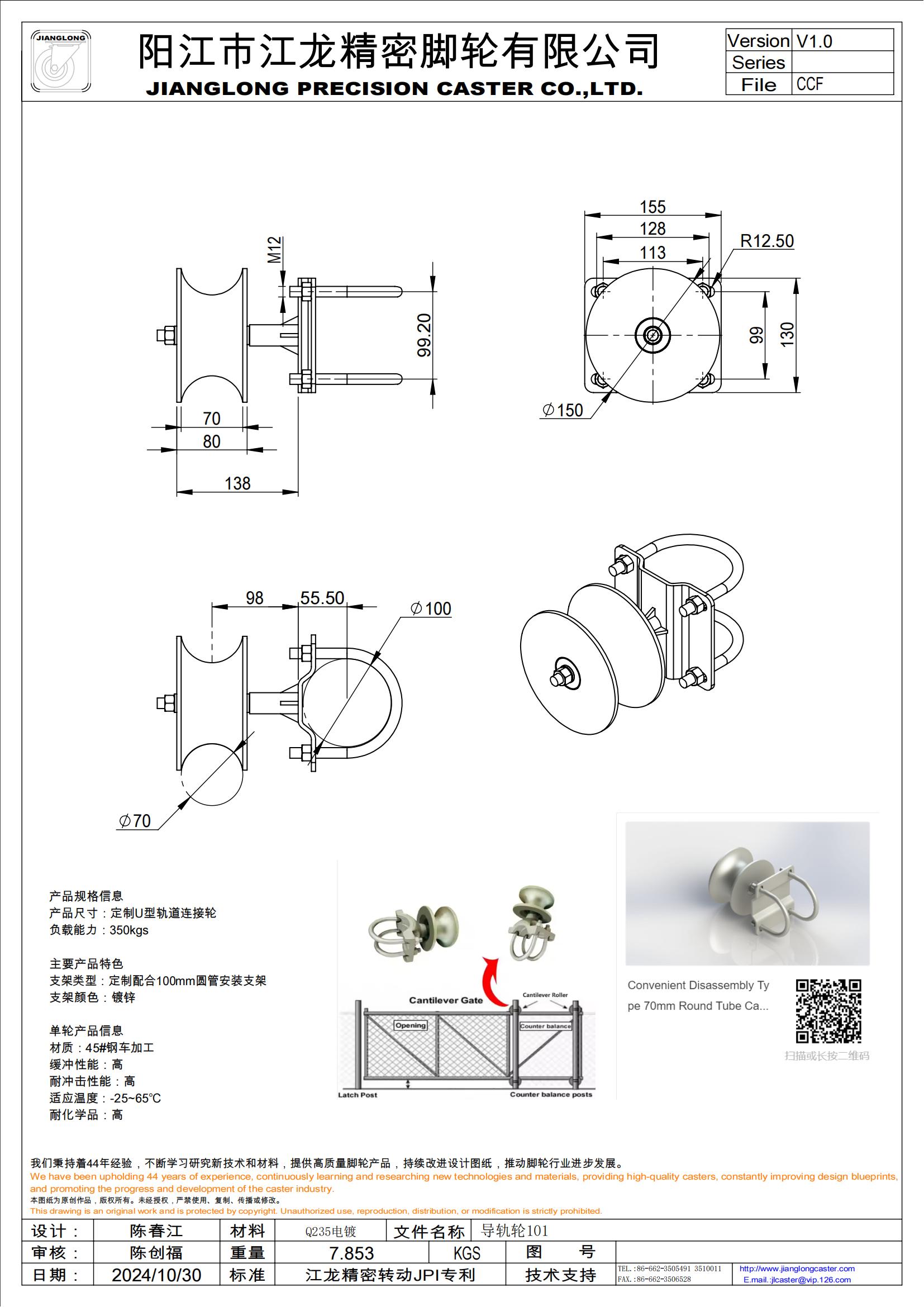 導軌輪101-江龍款式_00(1).jpg