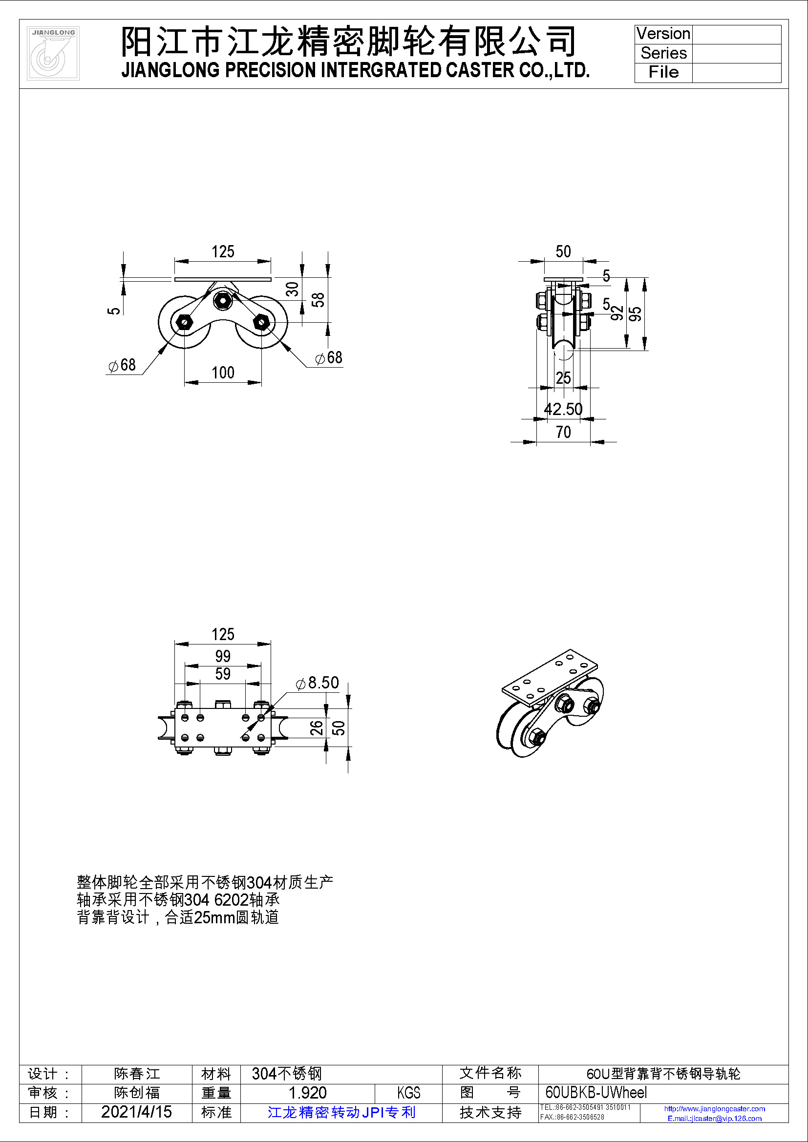 60U型背靠背不銹鋼導(dǎo)軌輪圖紙.jpg