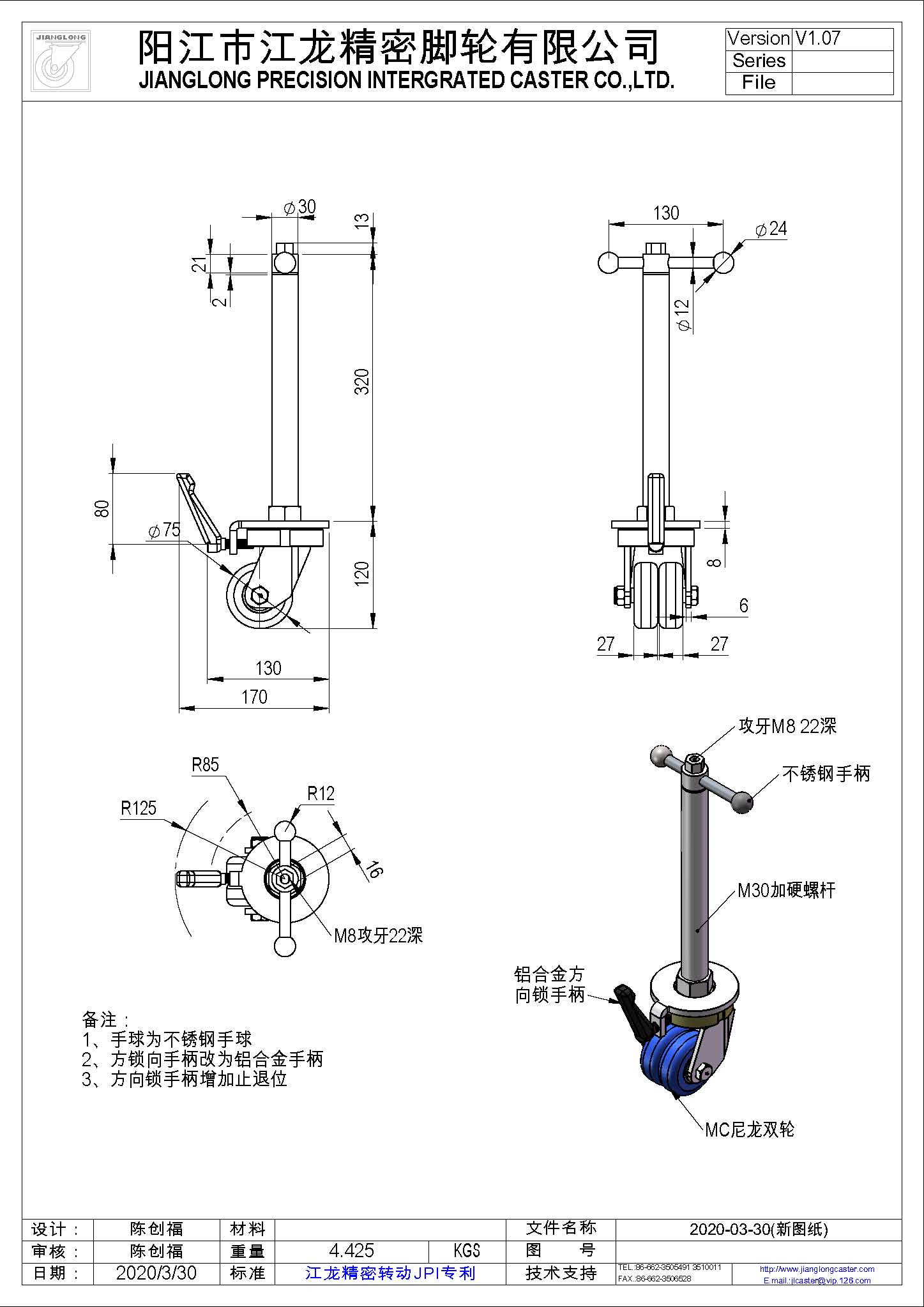 2020-03-29(新圖紙).jpg