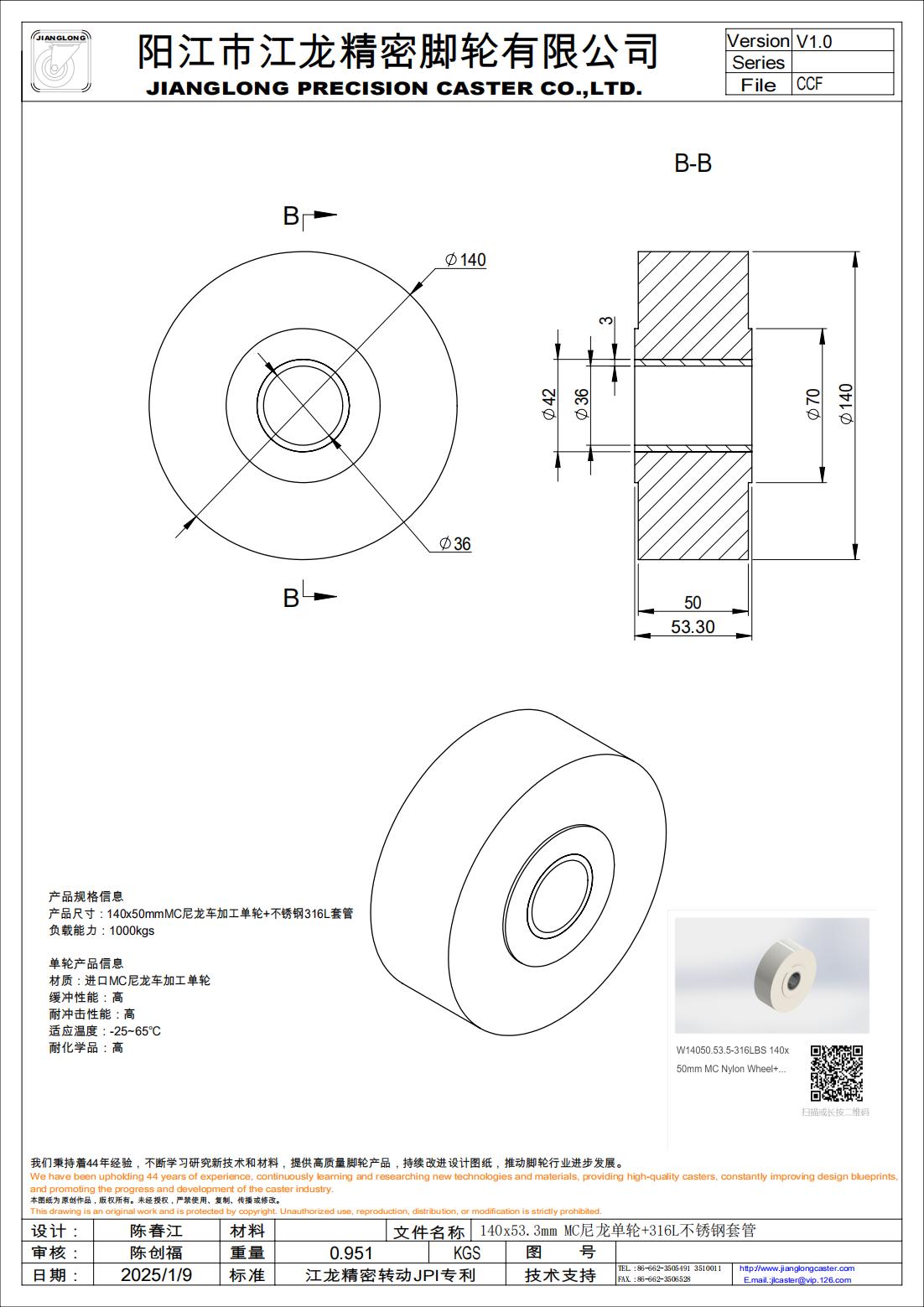 140x53.3mm MC尼龍單輪+316L不銹鋼套管_00.jpg