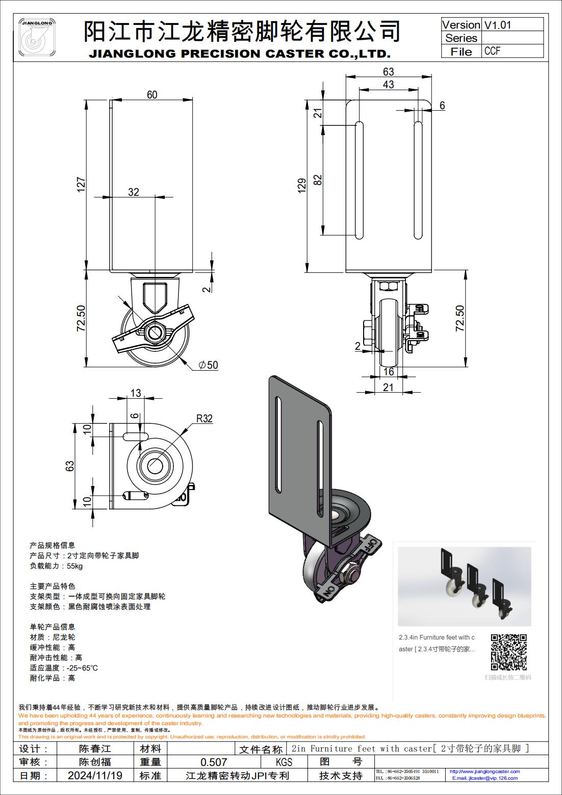 確認(rèn)圖紙2in Furniture feet with caster[ 2寸帶輪子的家具腳 ]_00.jpg