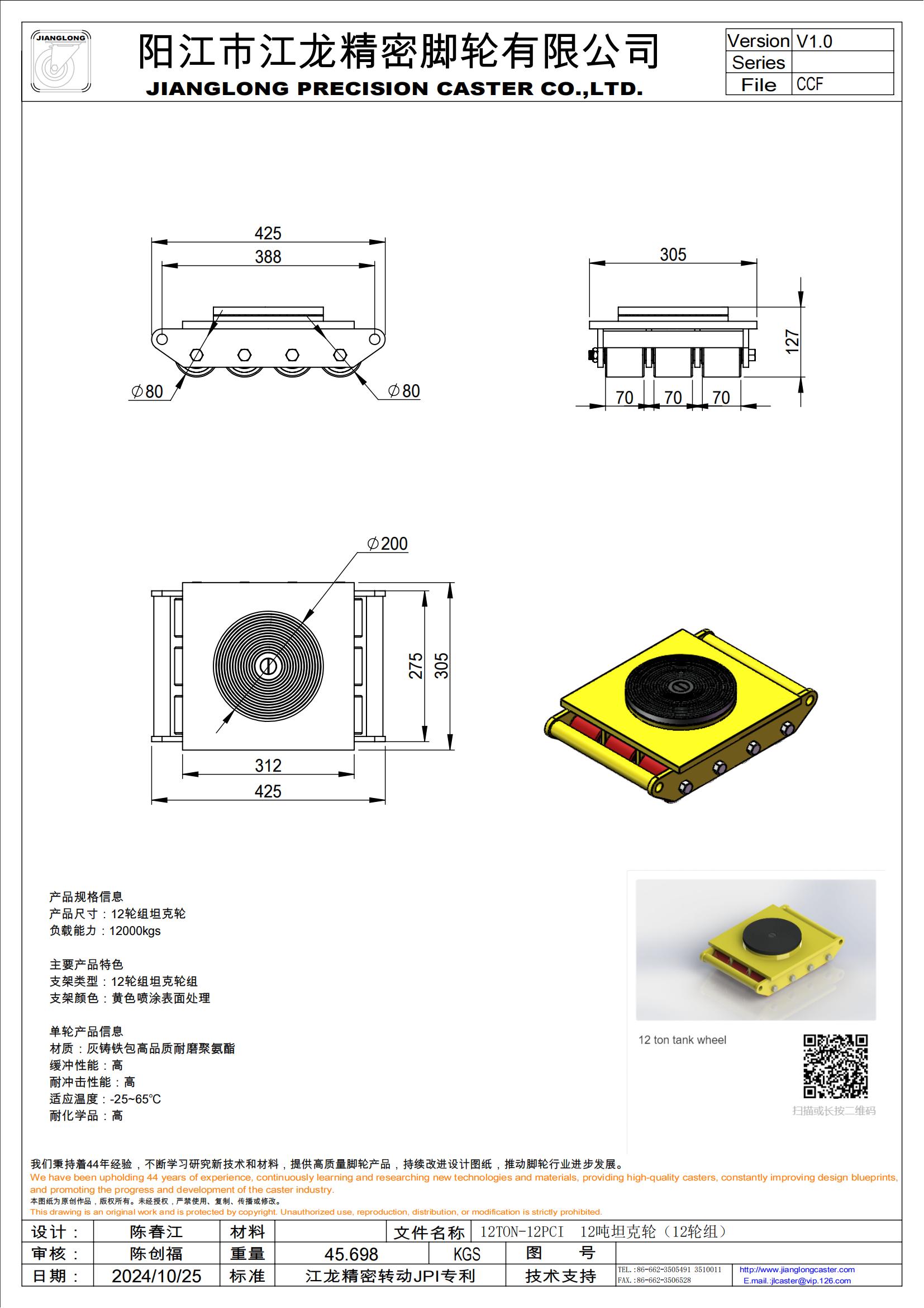 12TON-12PCI  12噸坦克輪（12輪組）_00.jpg