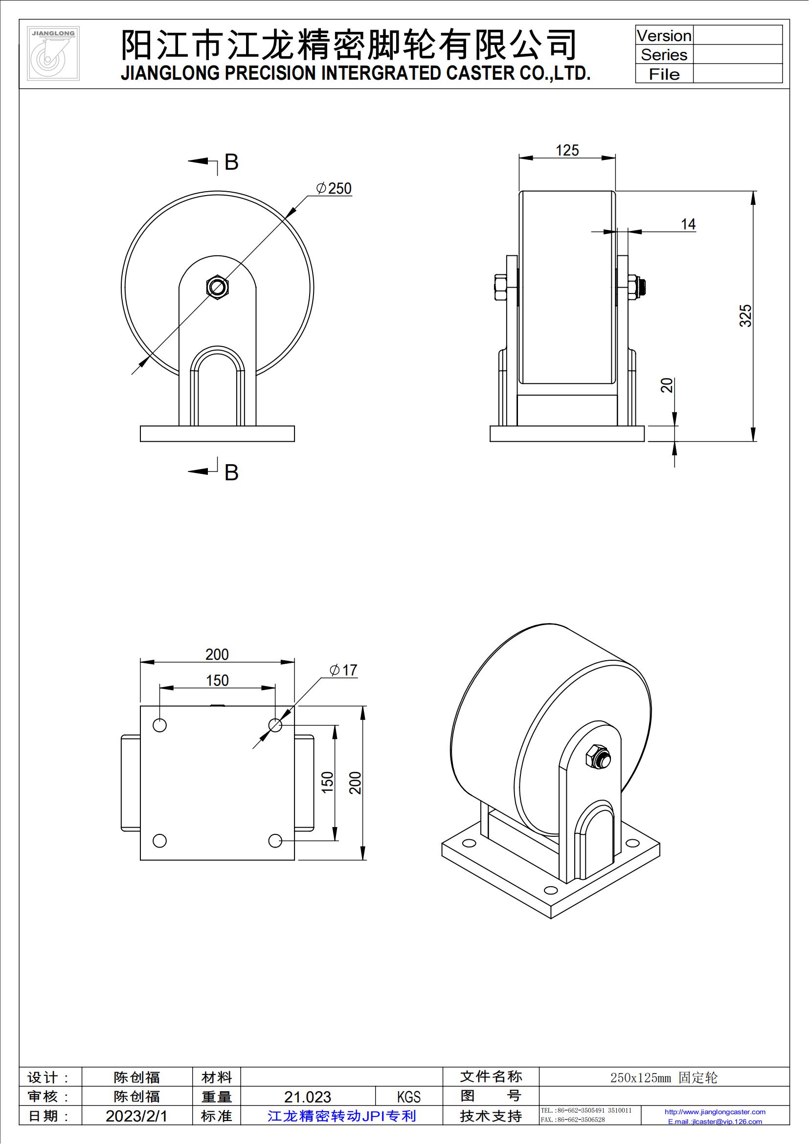 250x125mm 固定輪_00.jpg