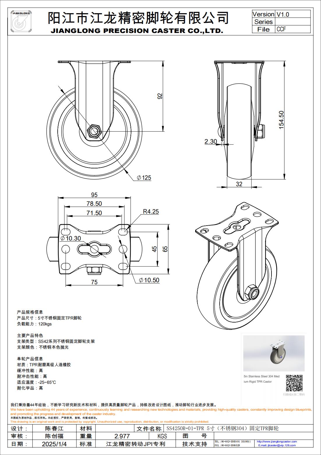 SS4250R-01-TPR 5寸（不銹鋼304）固定TPR腳輪_00.jpg