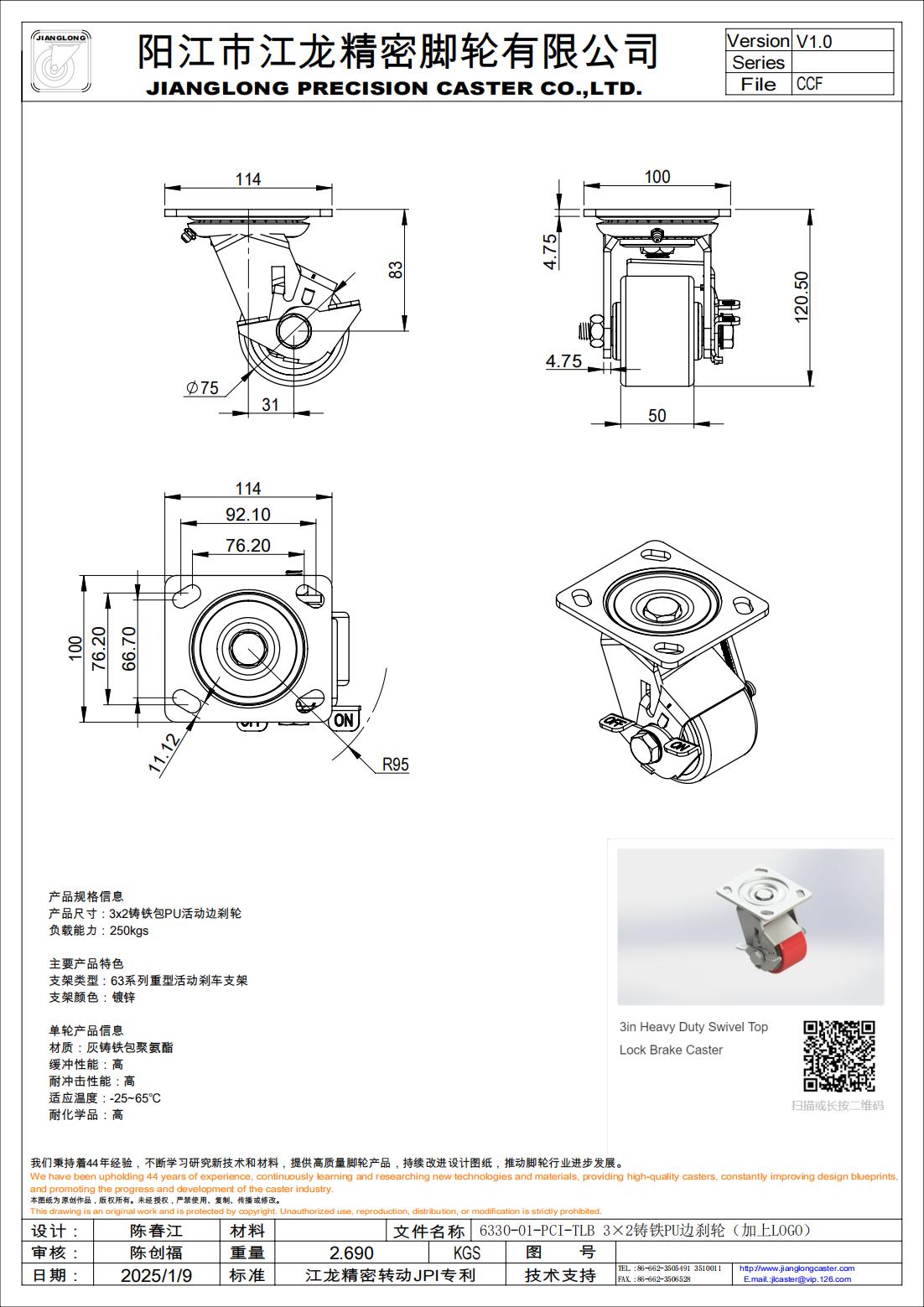 6330-01-PCI-TLB 3×2鑄鐵PU邊剎輪（加上LOGO）_00.jpg