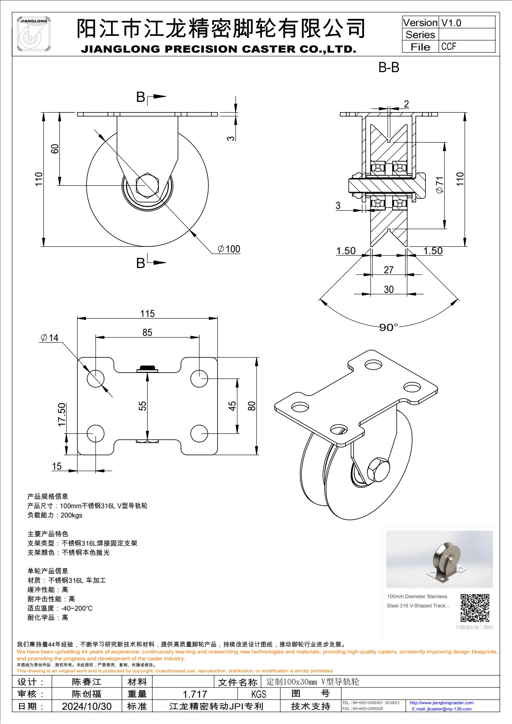 定制100x30mm V型導(dǎo)軌輪_00(1).jpg