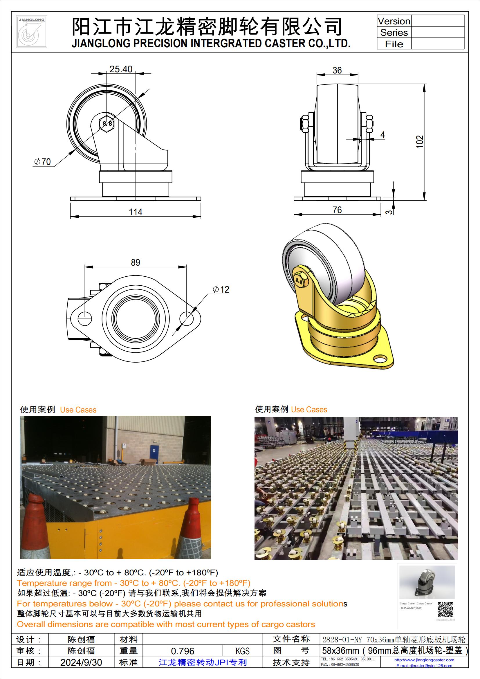 2828-01-NY 70x36mm單軸菱形底板機(jī)場(chǎng)輪_00.jpg