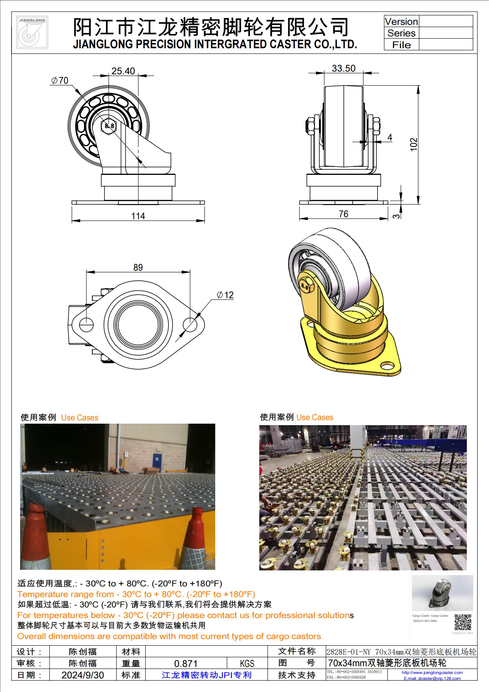 2828E-01-NY 70x34mm雙軸菱形底板機(jī)場輪_00.jpg