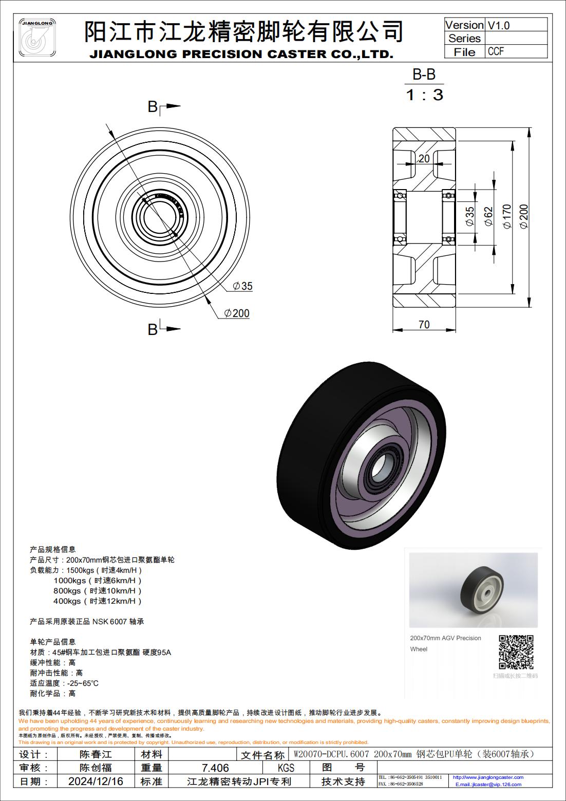 W20070-DCPU.6007 200x70mm 鋼芯包PU單輪（裝6007軸承）_00.jpg