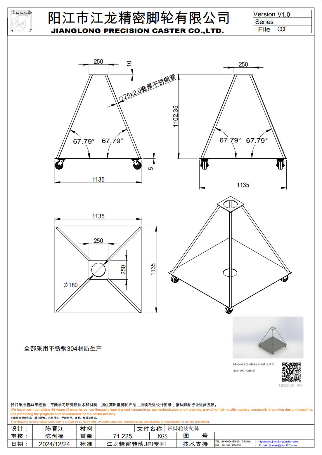 帶腳輪裝配體_00(1).jpg