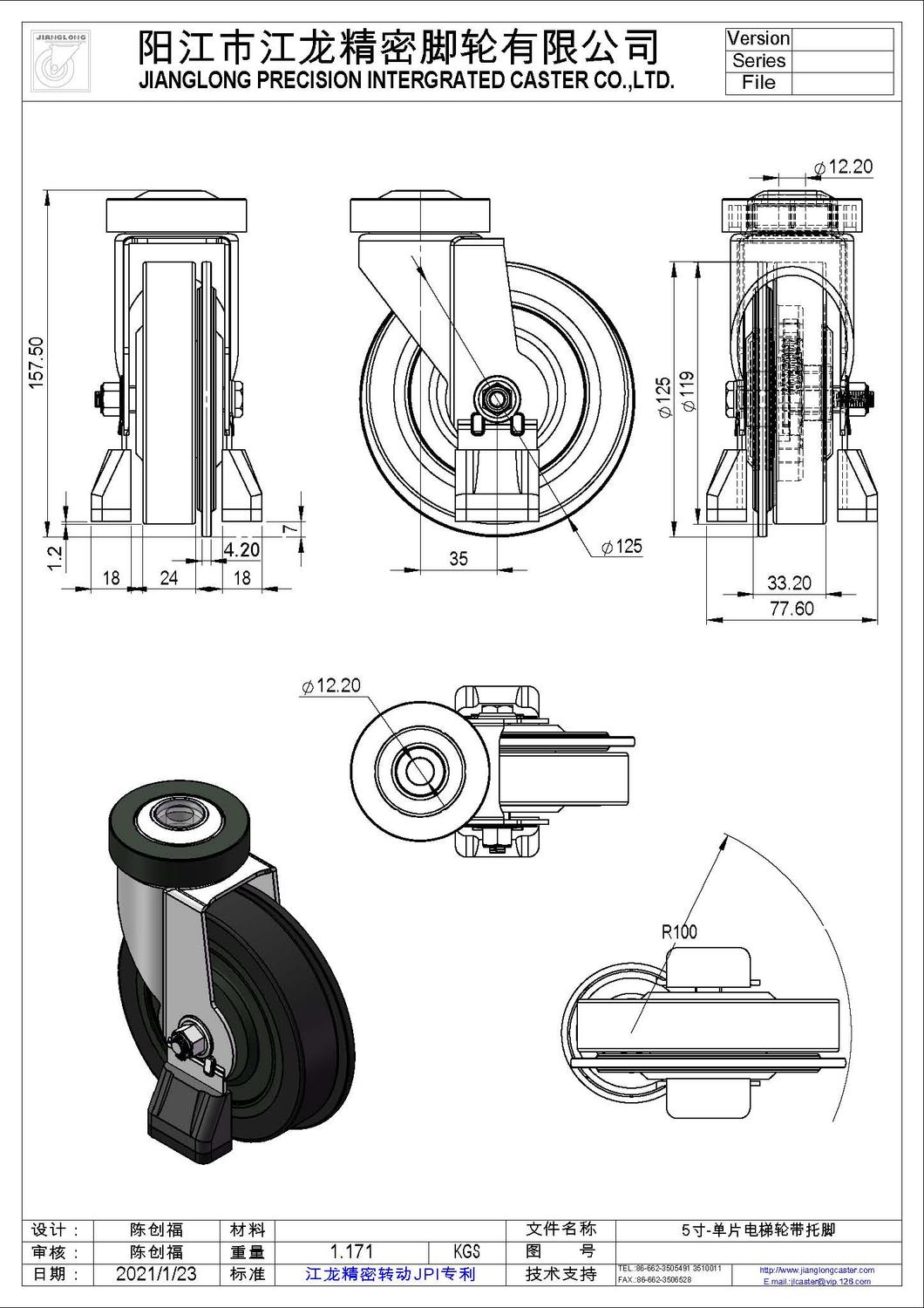 5寸-單片電梯輪帶托腳1.jpg